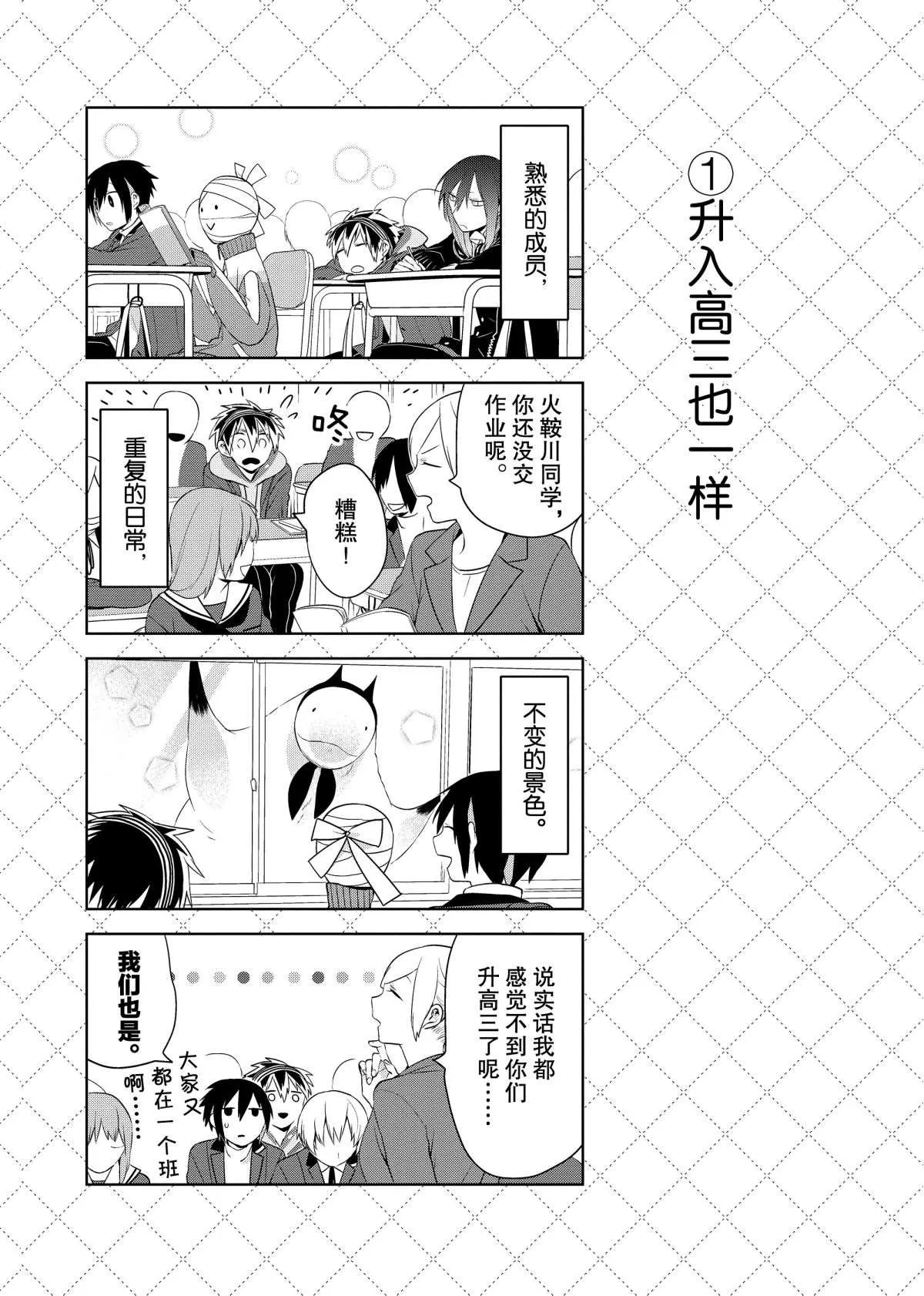 第46.5话 第2页