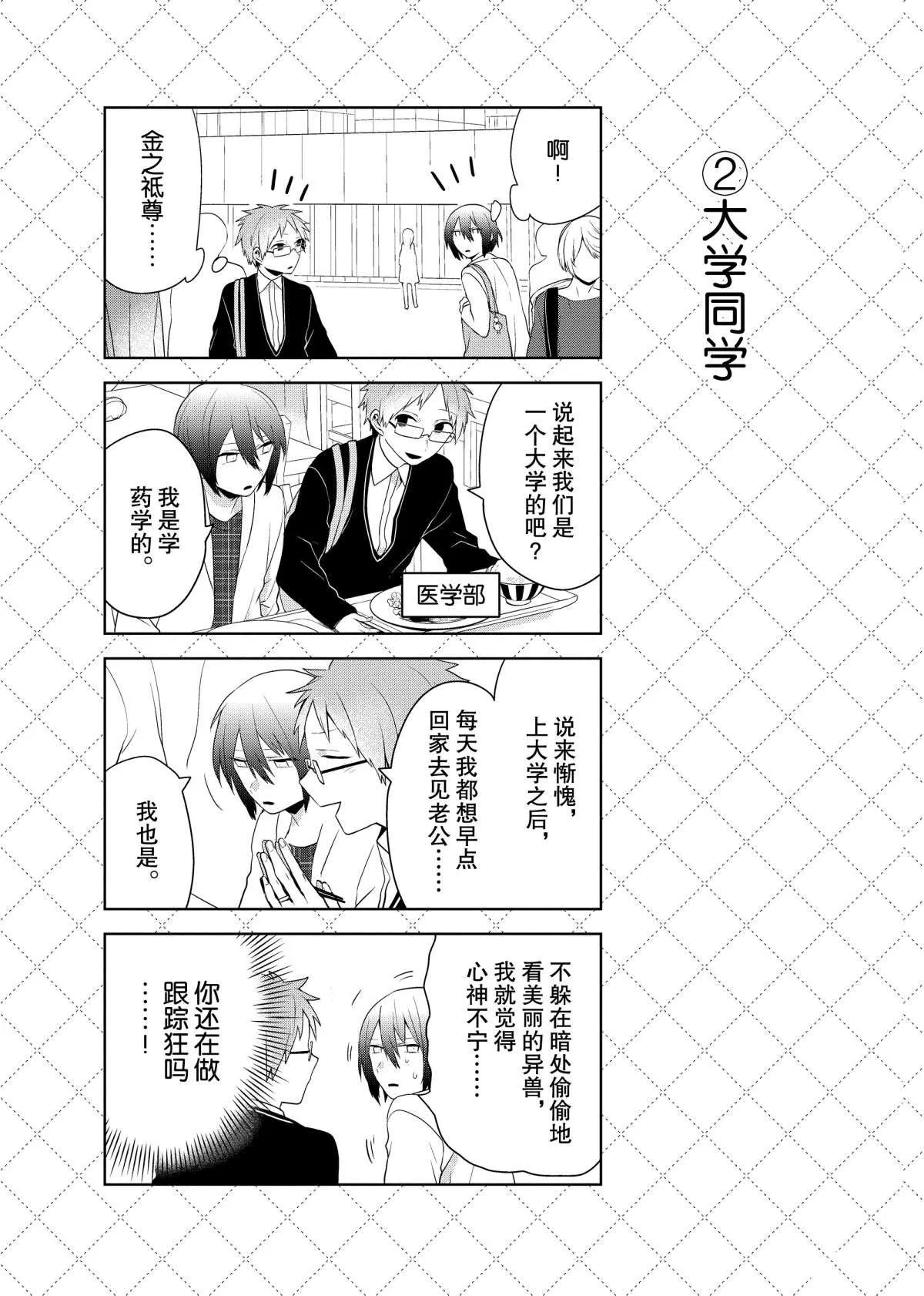 第46.5话 第3页