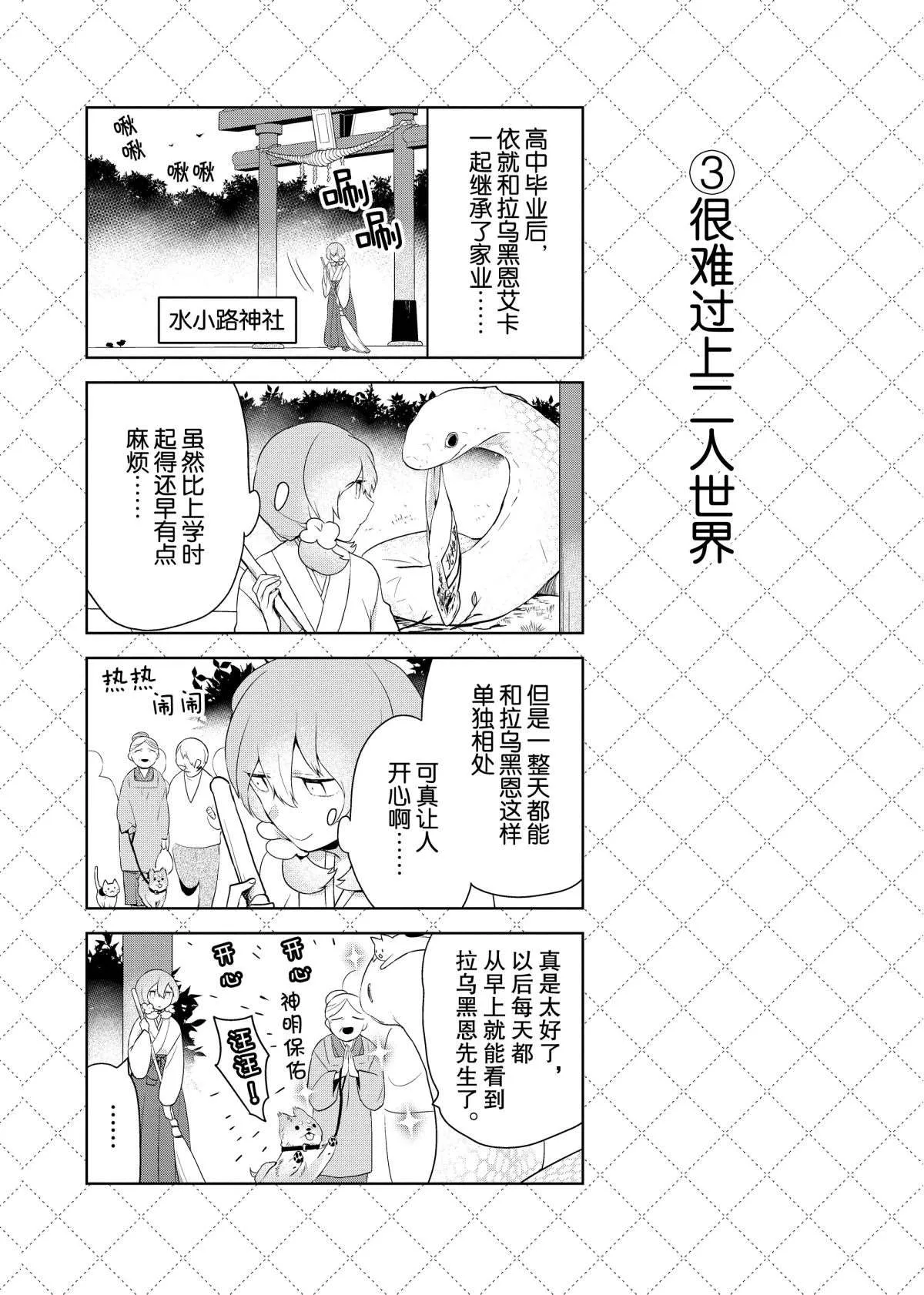 第46.5话 第4页