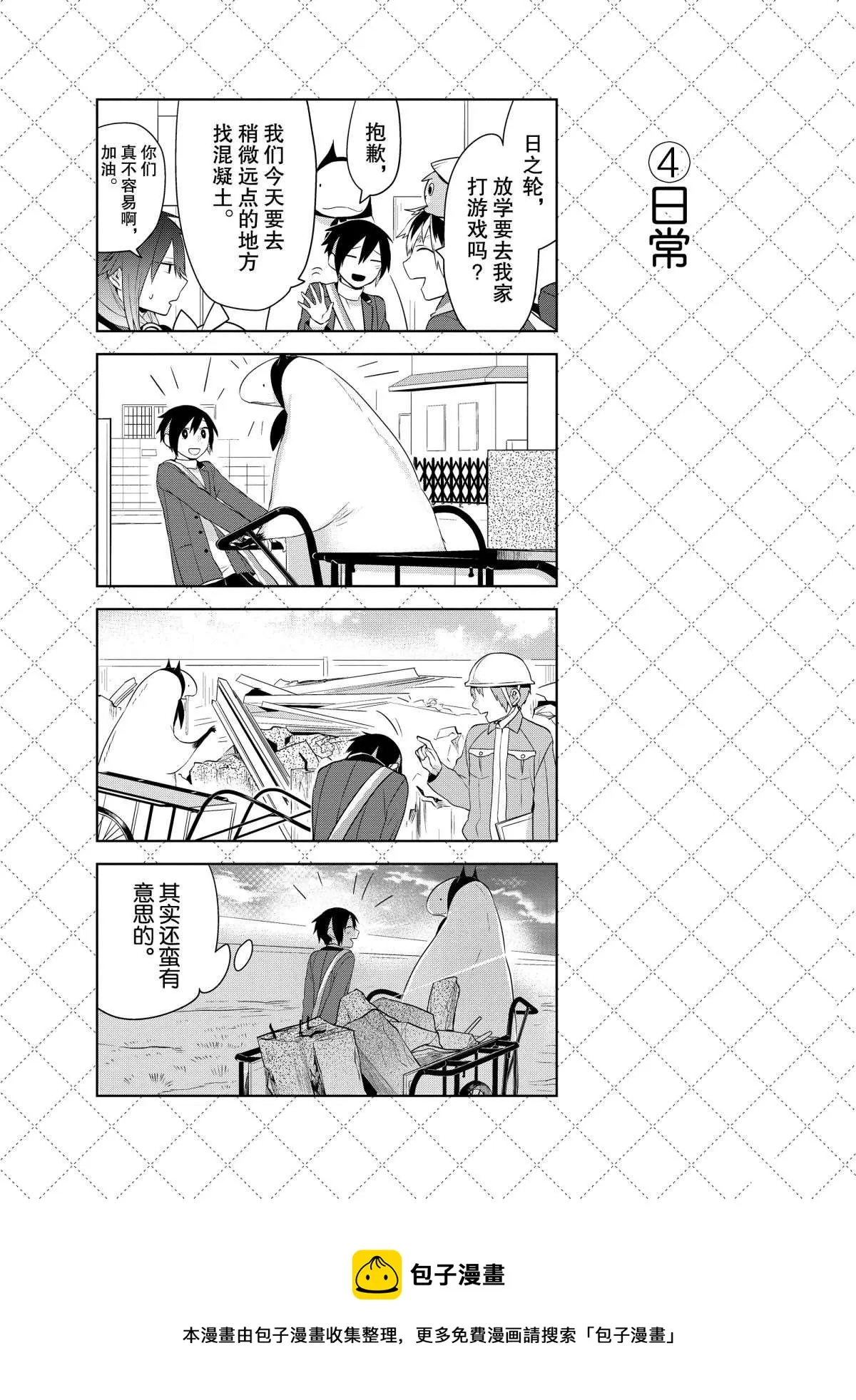 第46.5话 第5页