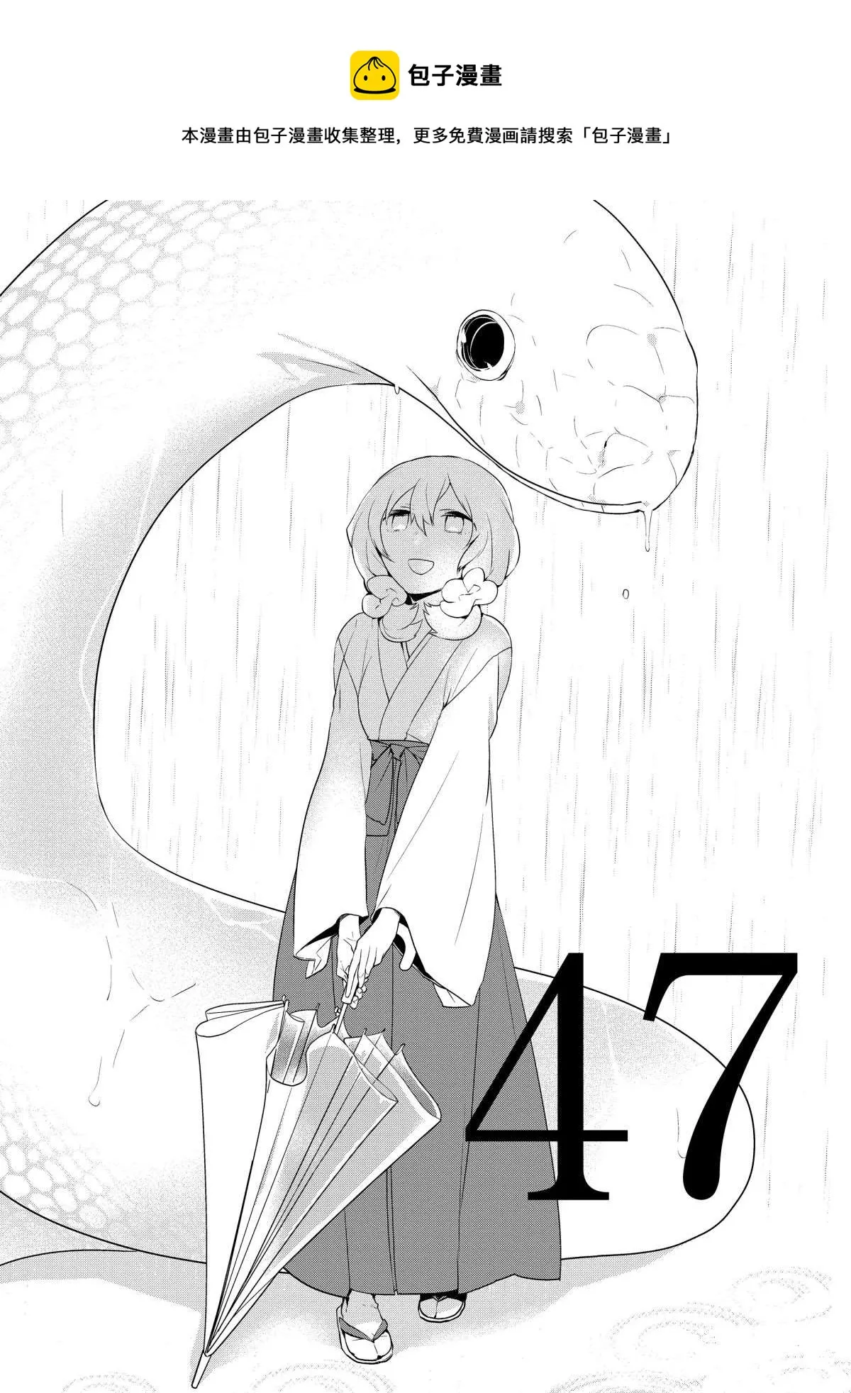 第47话 第1页
