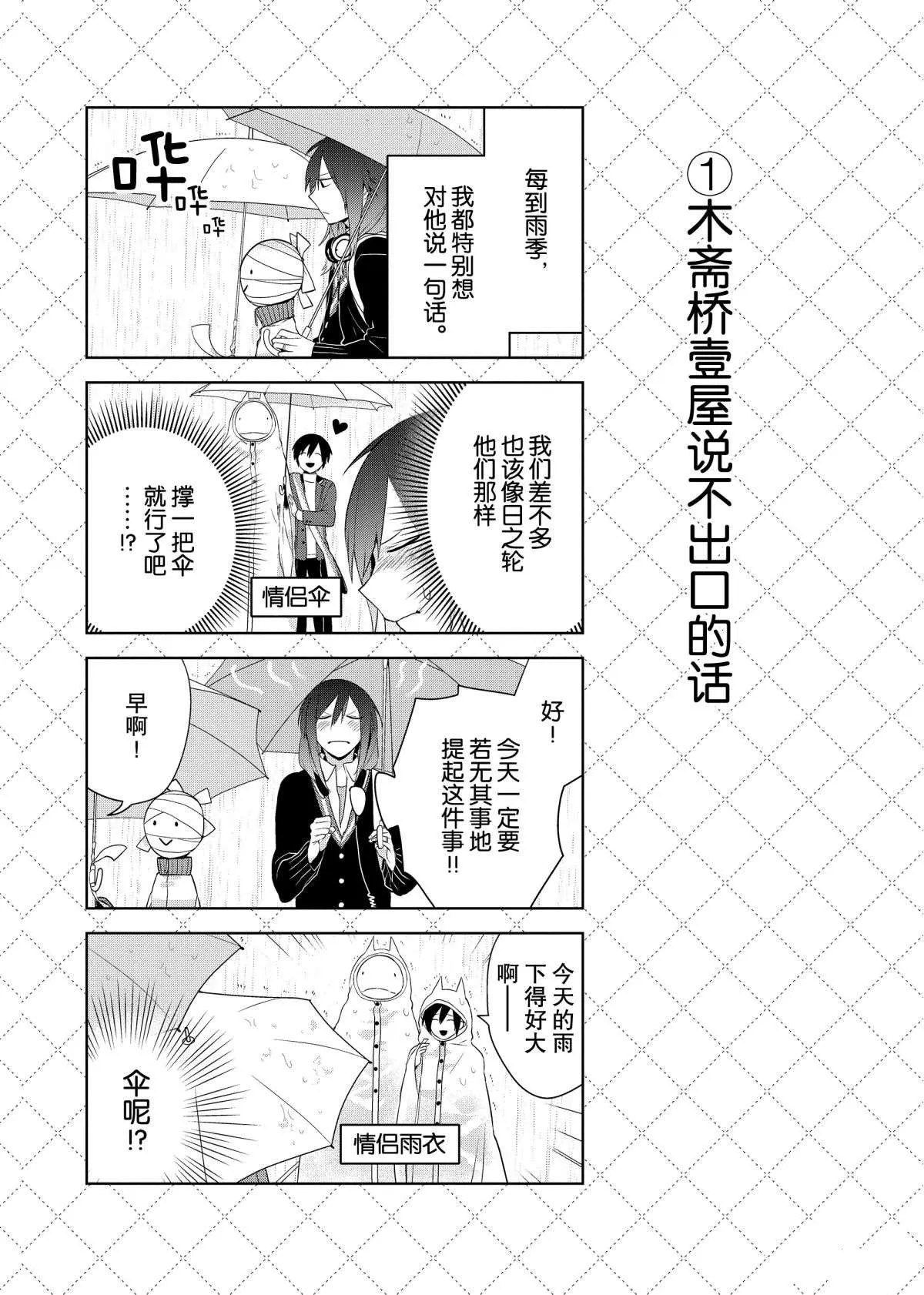 第47话 第2页