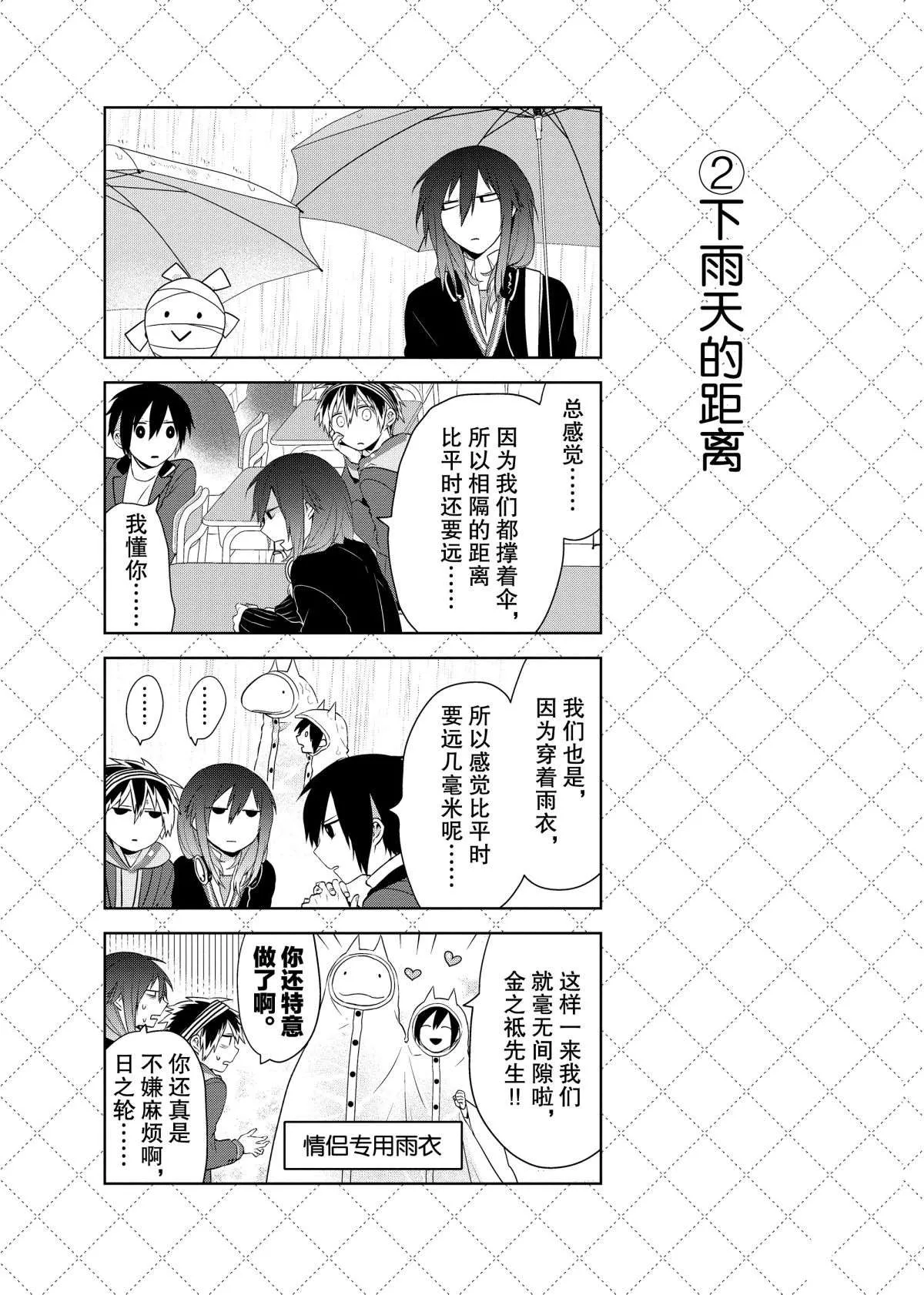 第47话 第3页