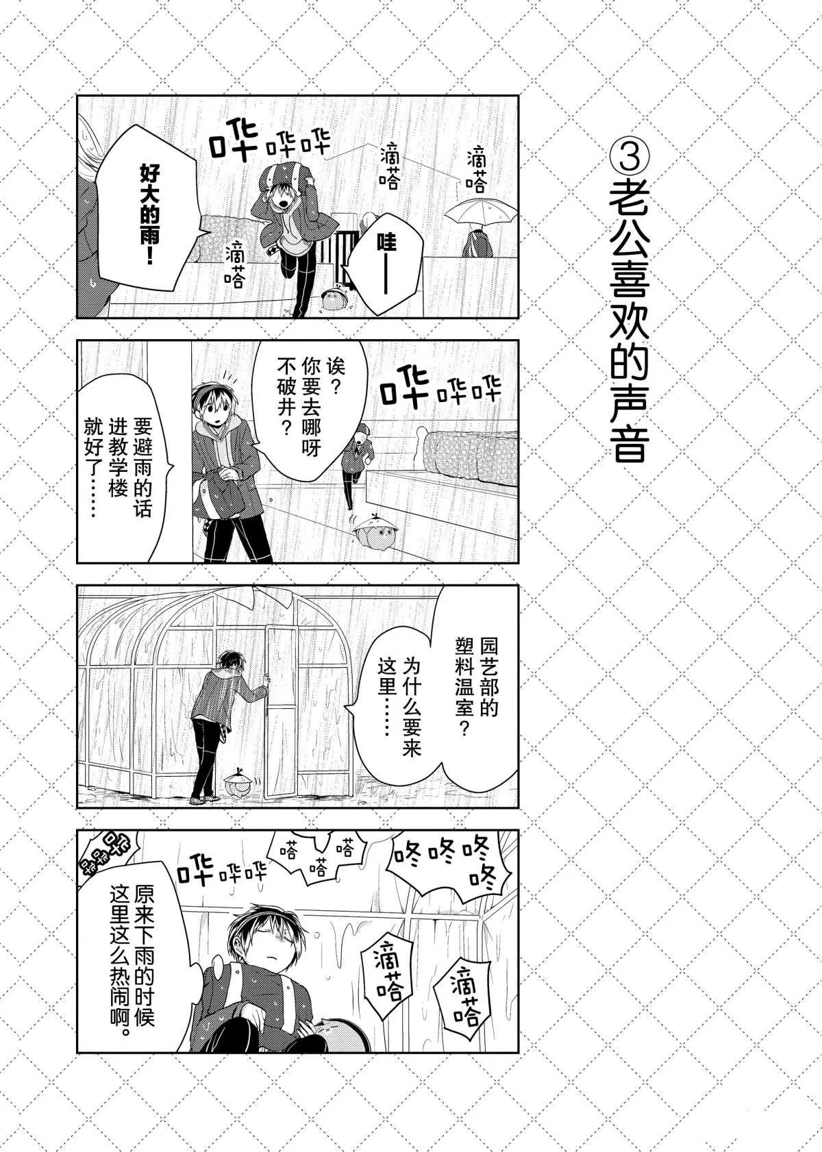 第47话 第4页