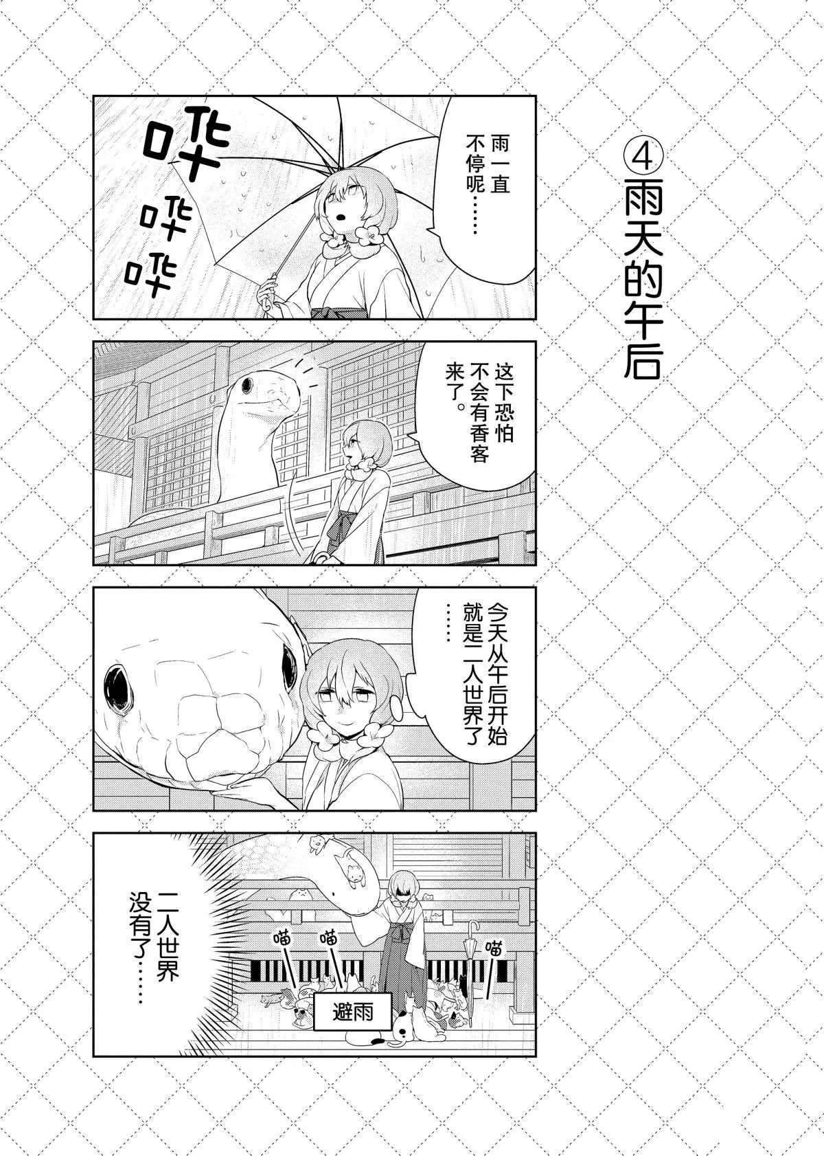 第47话 第5页