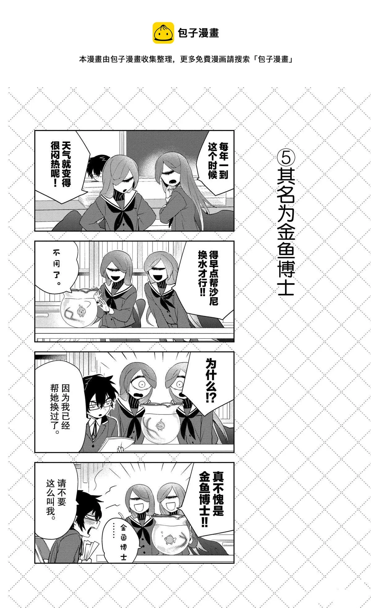 第47话 第6页