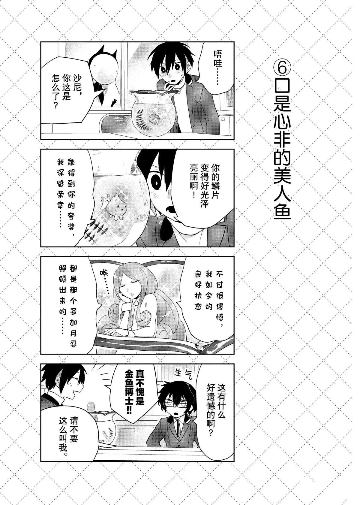 第47话 第7页