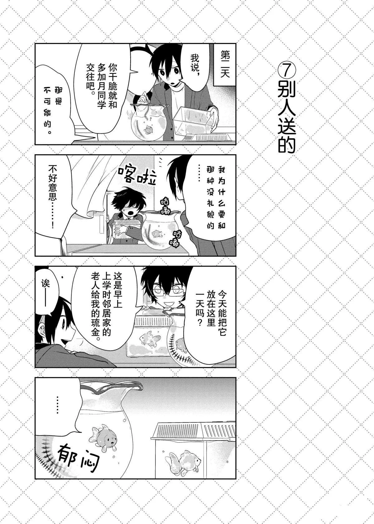 第47话 第8页