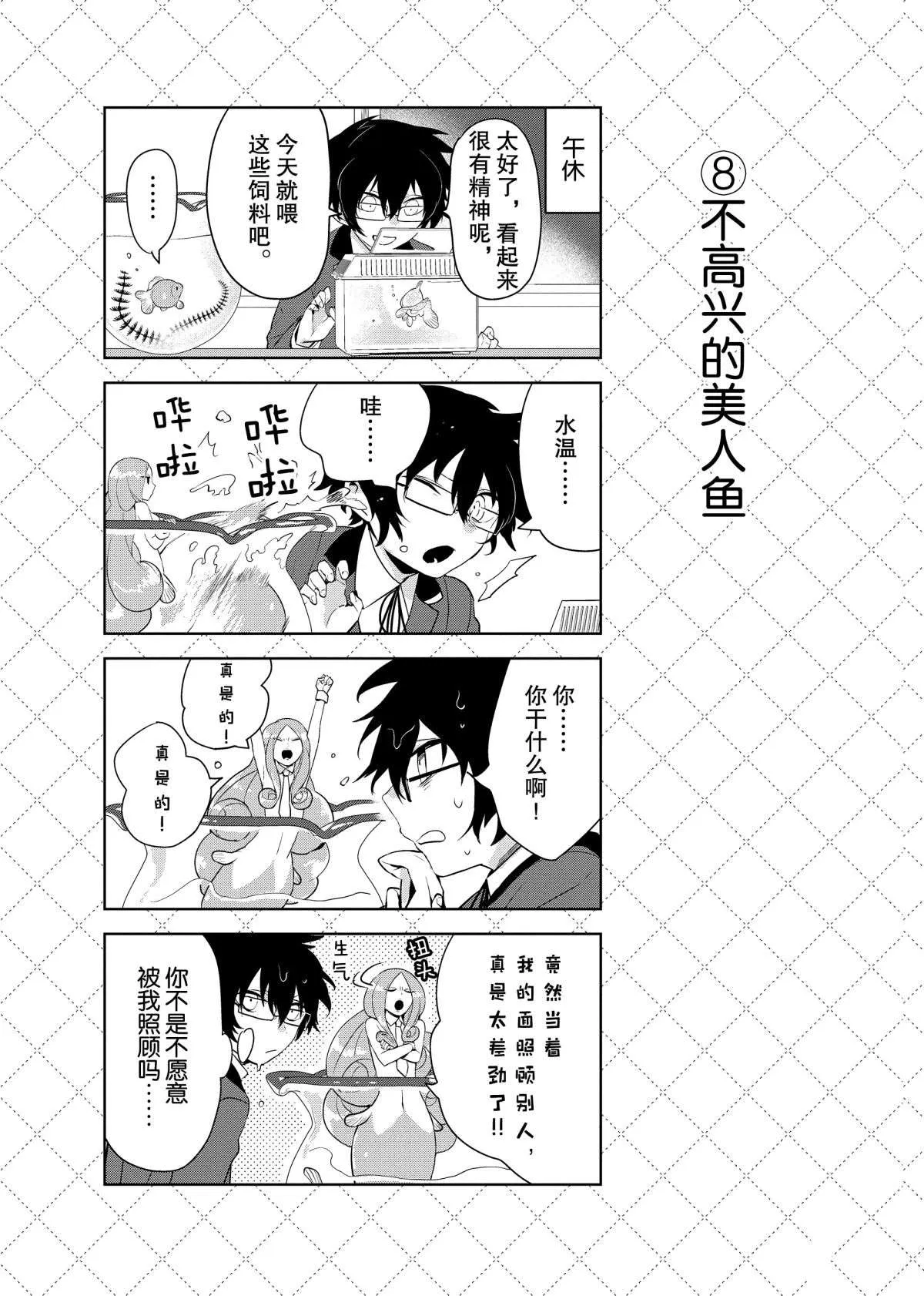 第47话 第9页