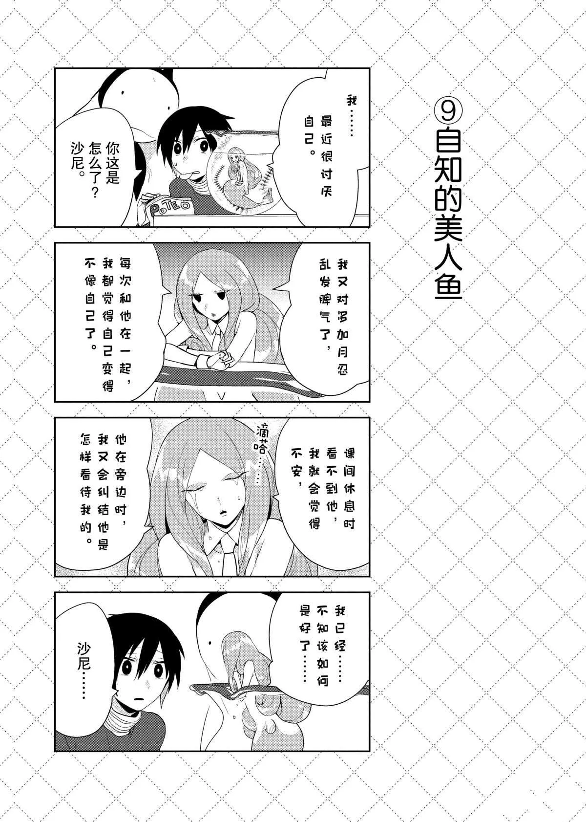 第47话 第10页