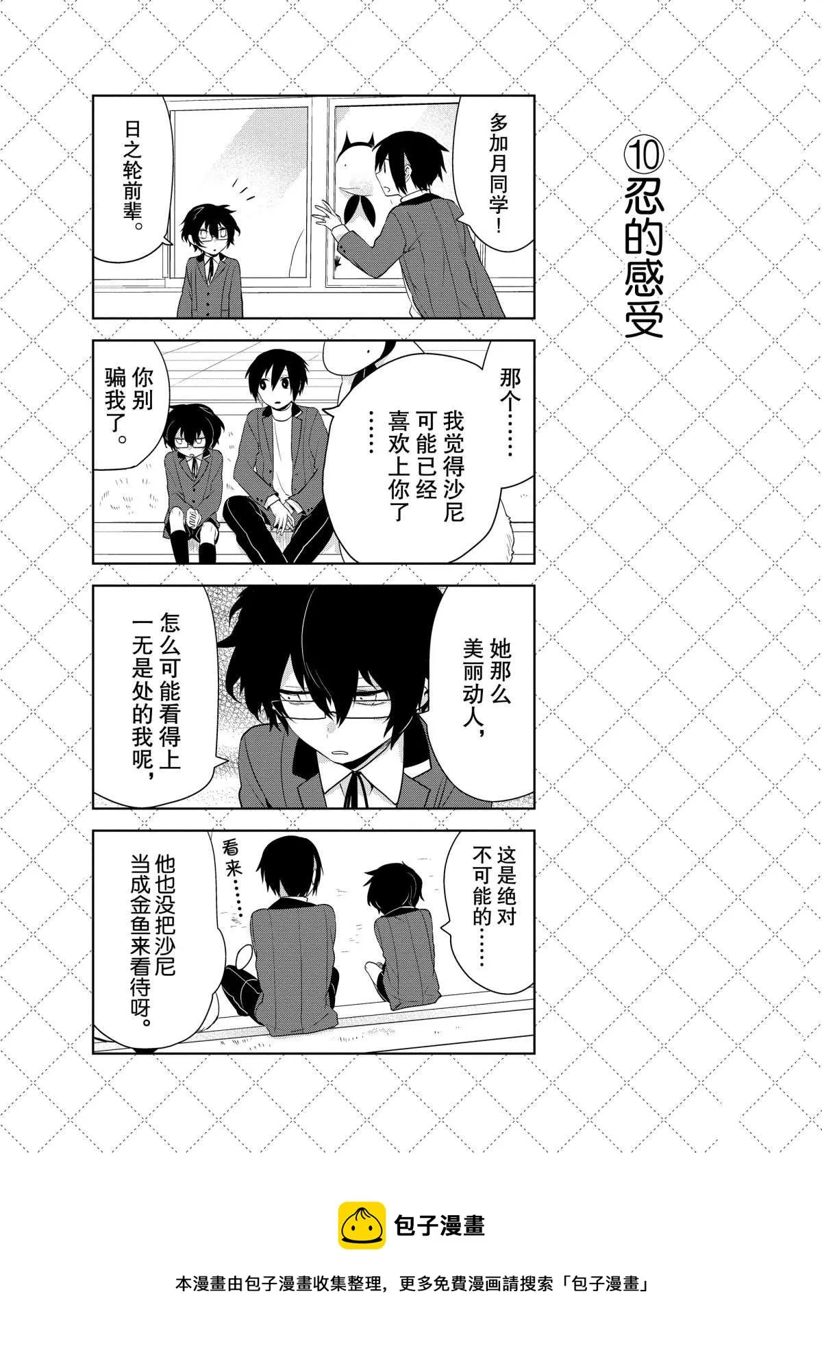 第47话 第11页