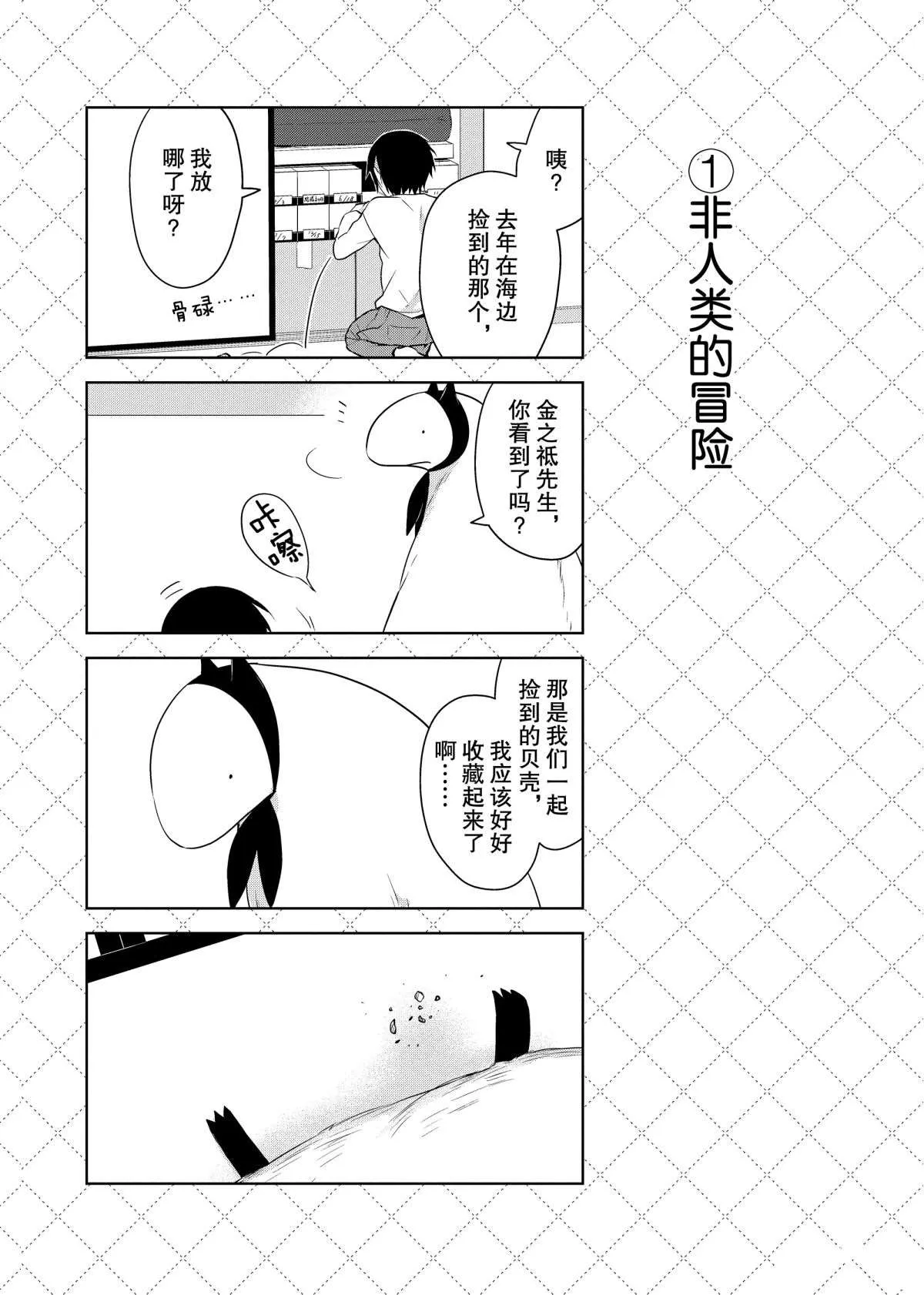第47.5话 第2页