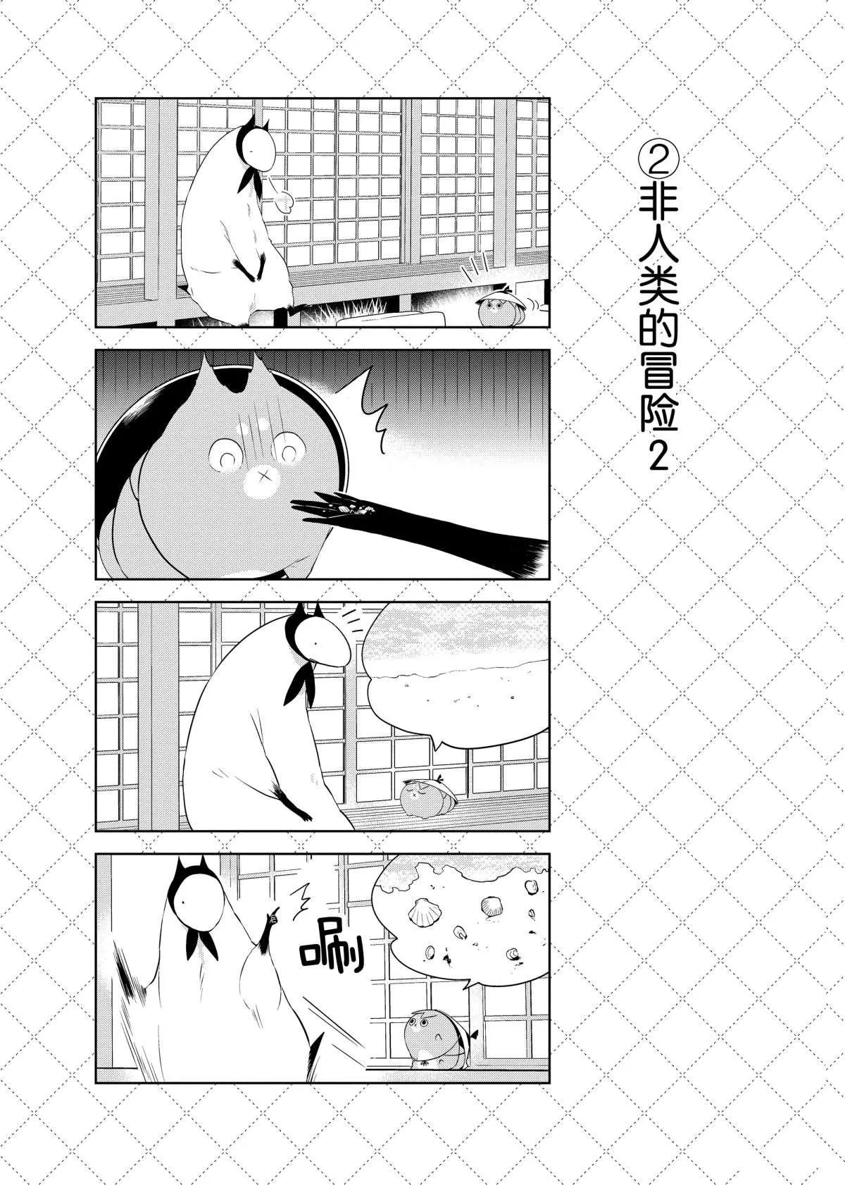 第47.5话 第3页