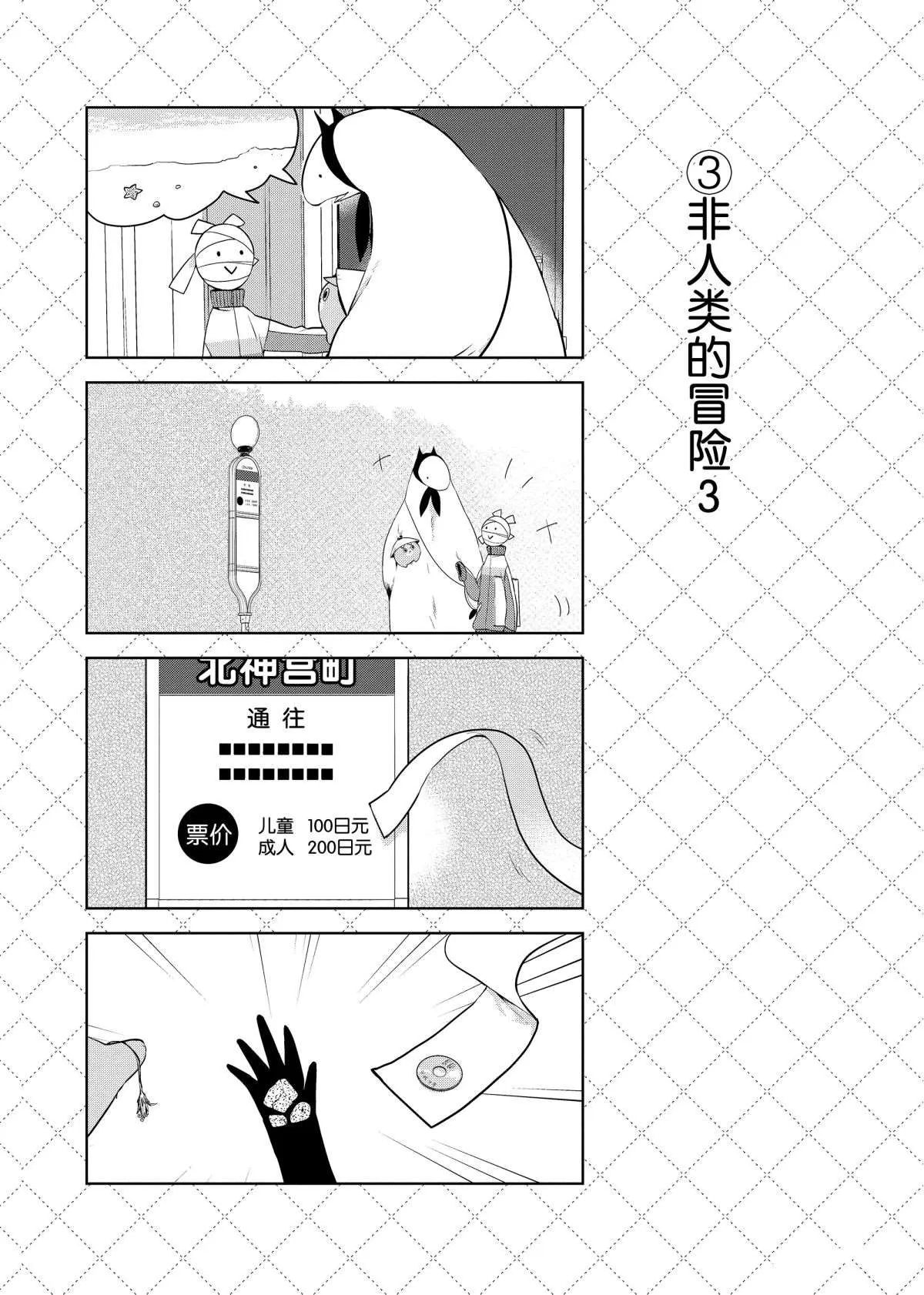 第47.5话 第4页