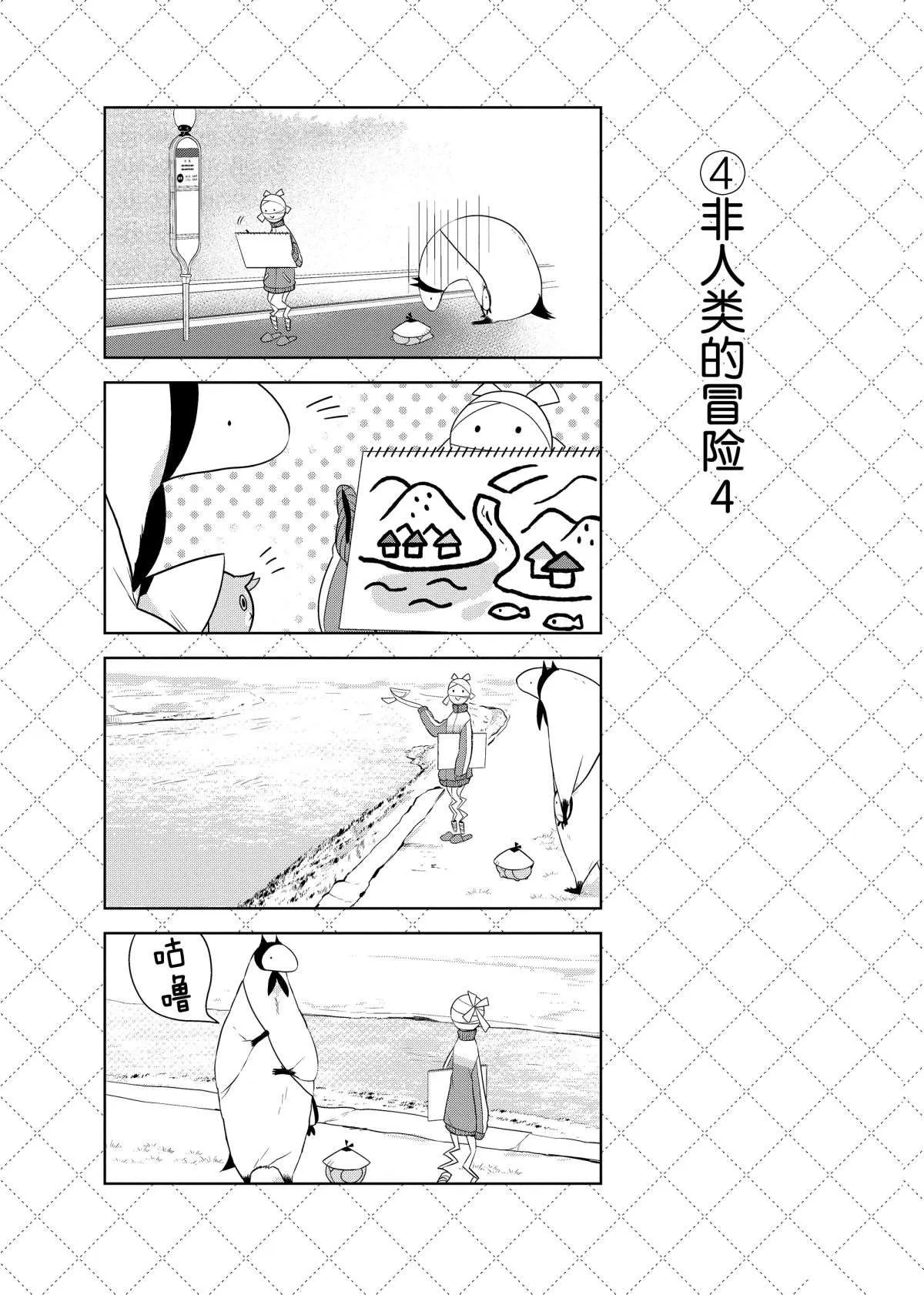 第47.5话 第5页