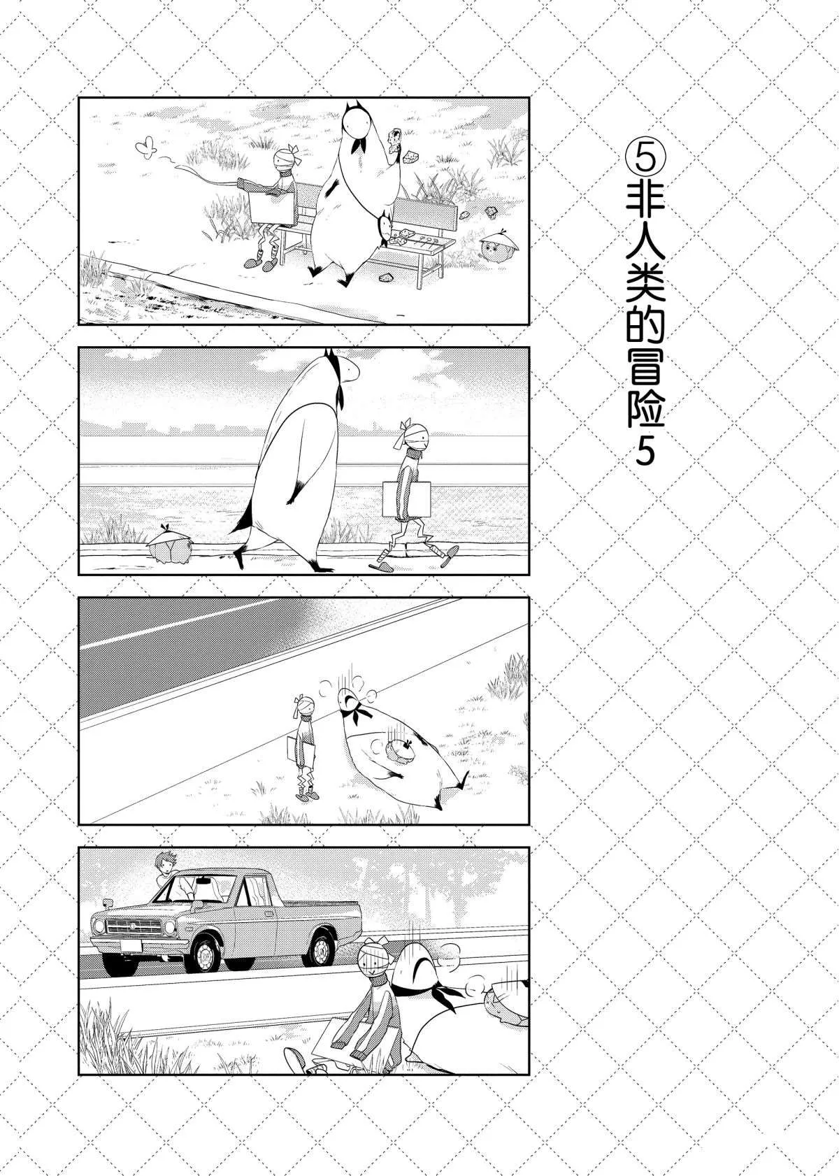 第47.5话 第6页