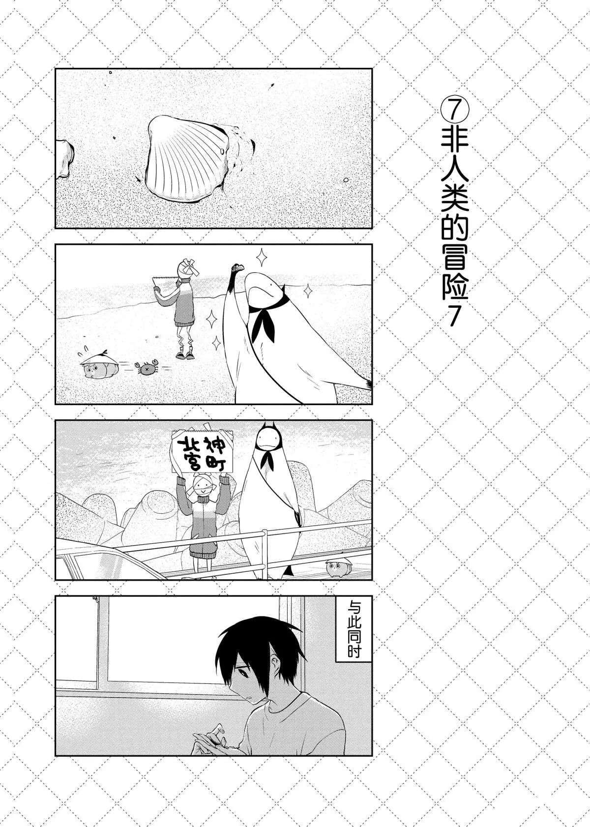 第47.5话 第8页