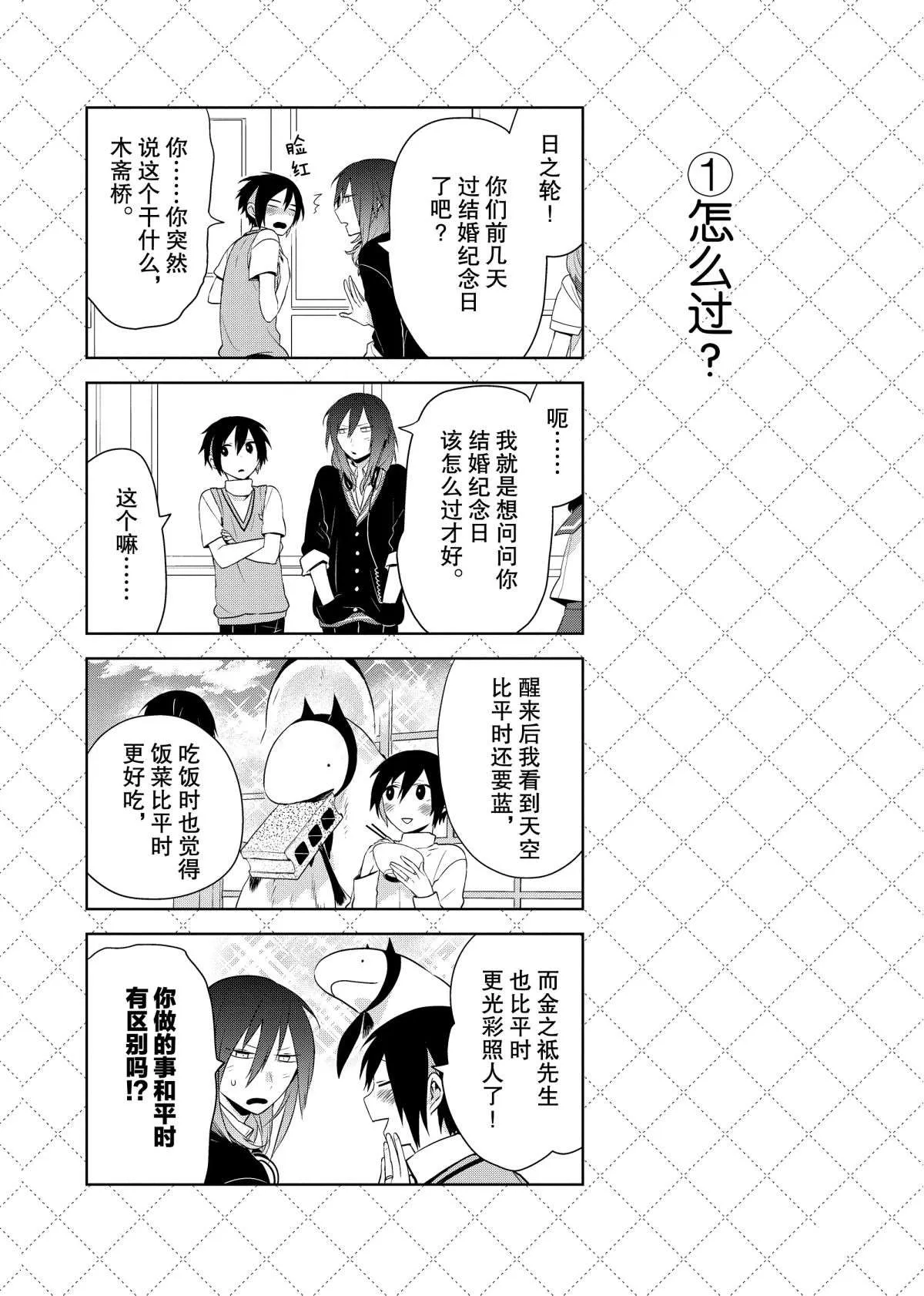第48话 第2页