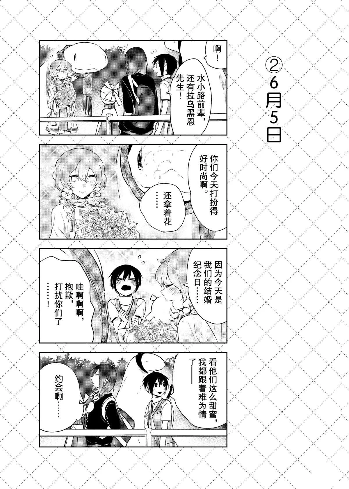 第48话 第3页