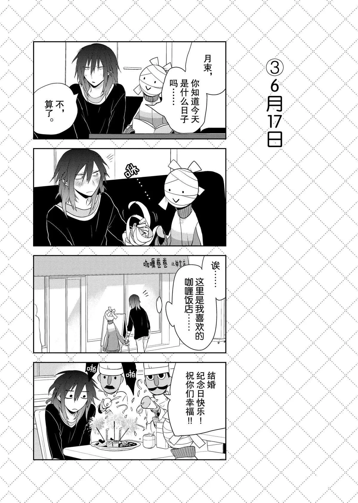 第48话 第4页