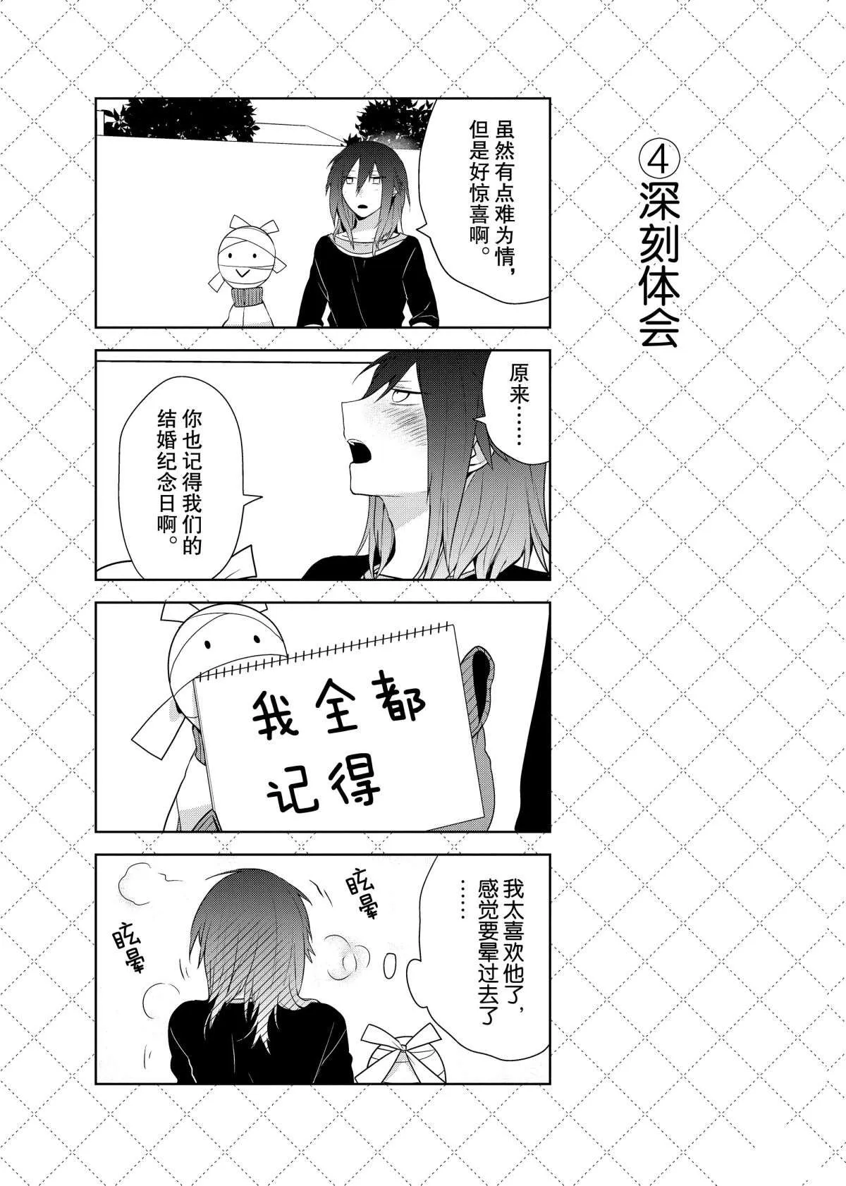 第48话 第5页