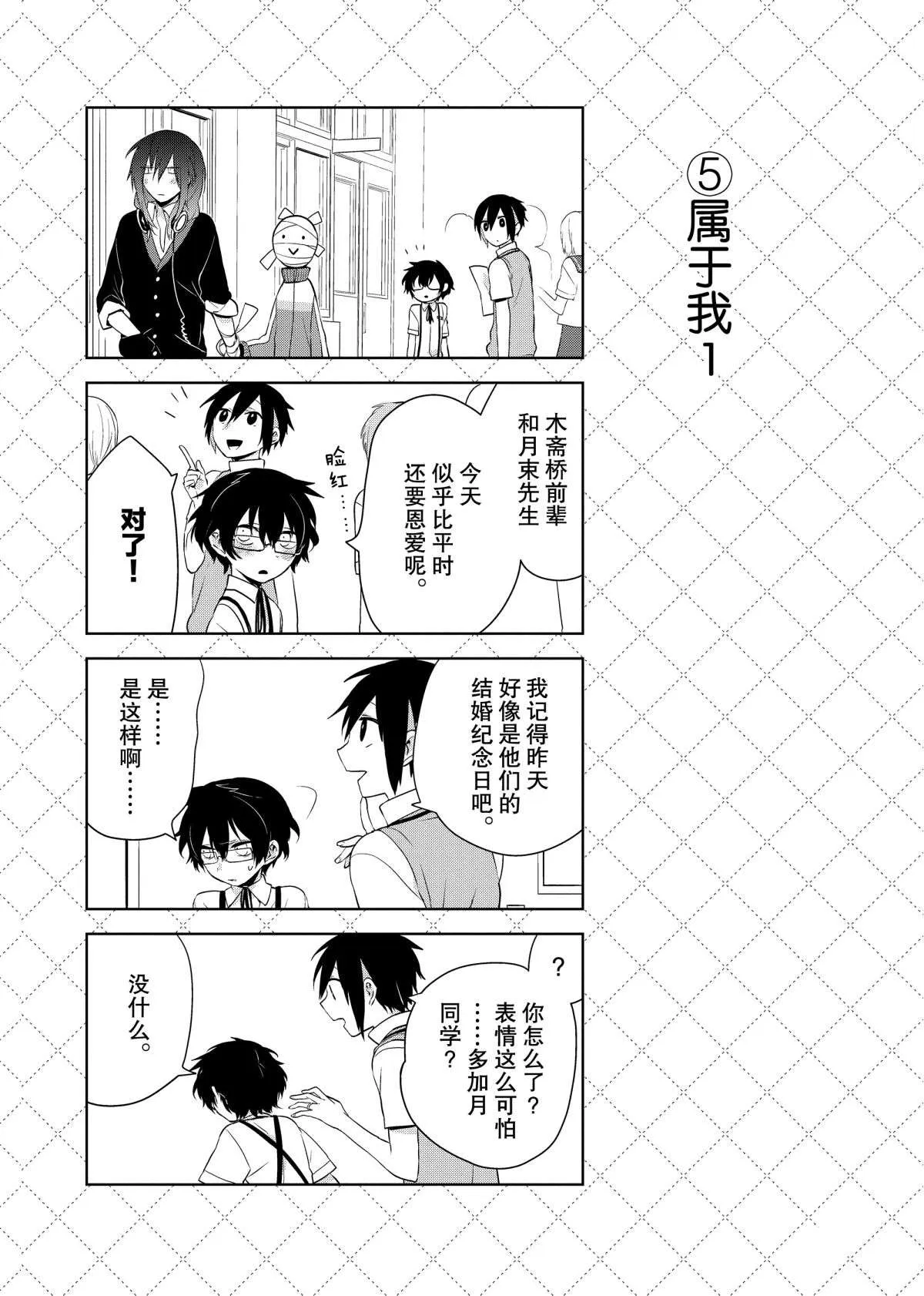 第48话 第6页