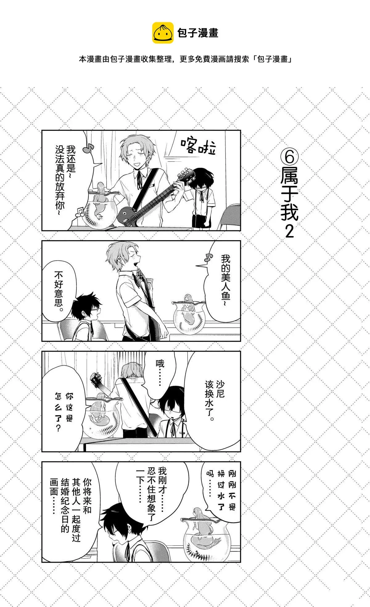 第48话 第7页