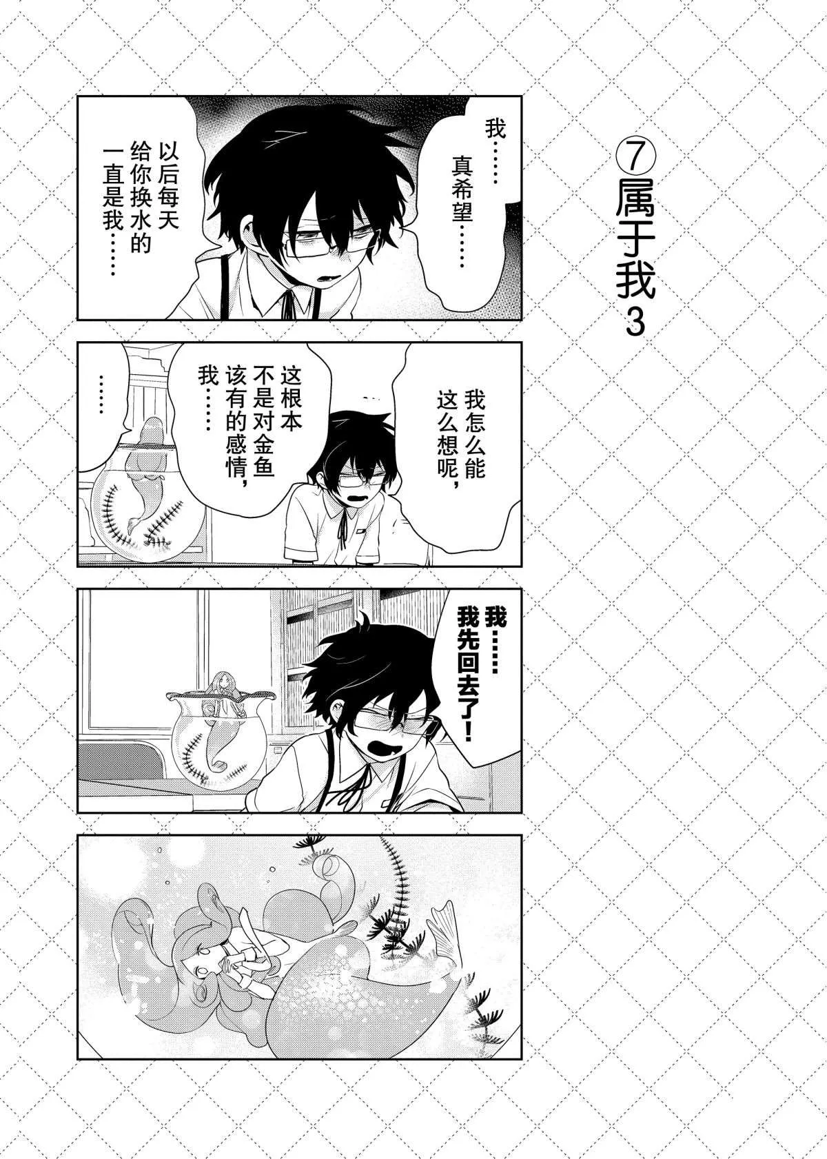 第48话 第8页