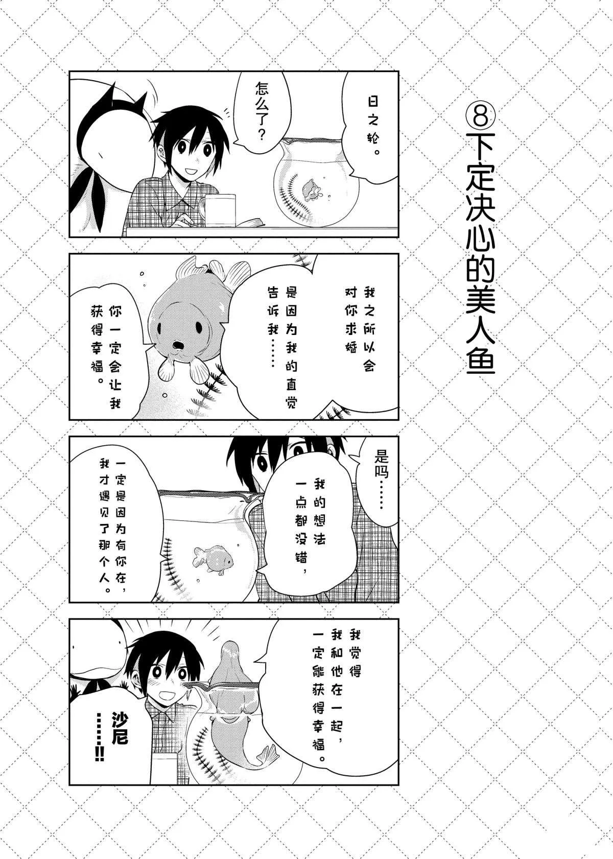 第48话 第9页