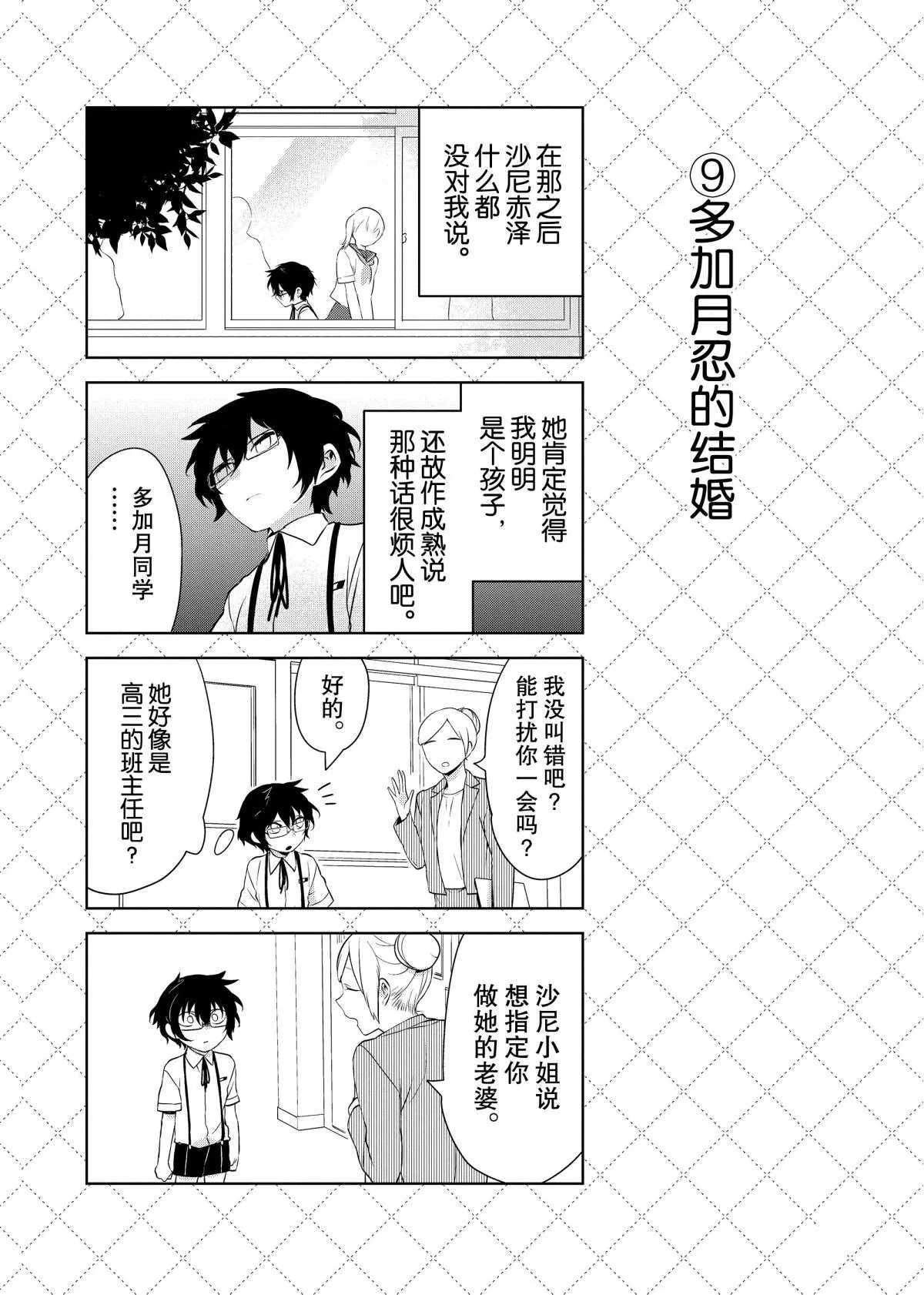 第48话 第10页