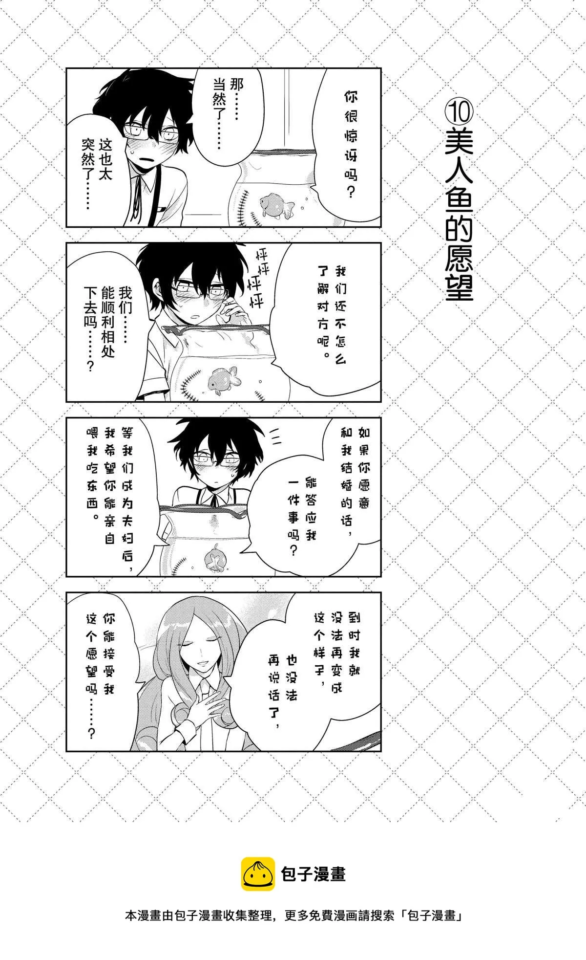 第48话 第11页