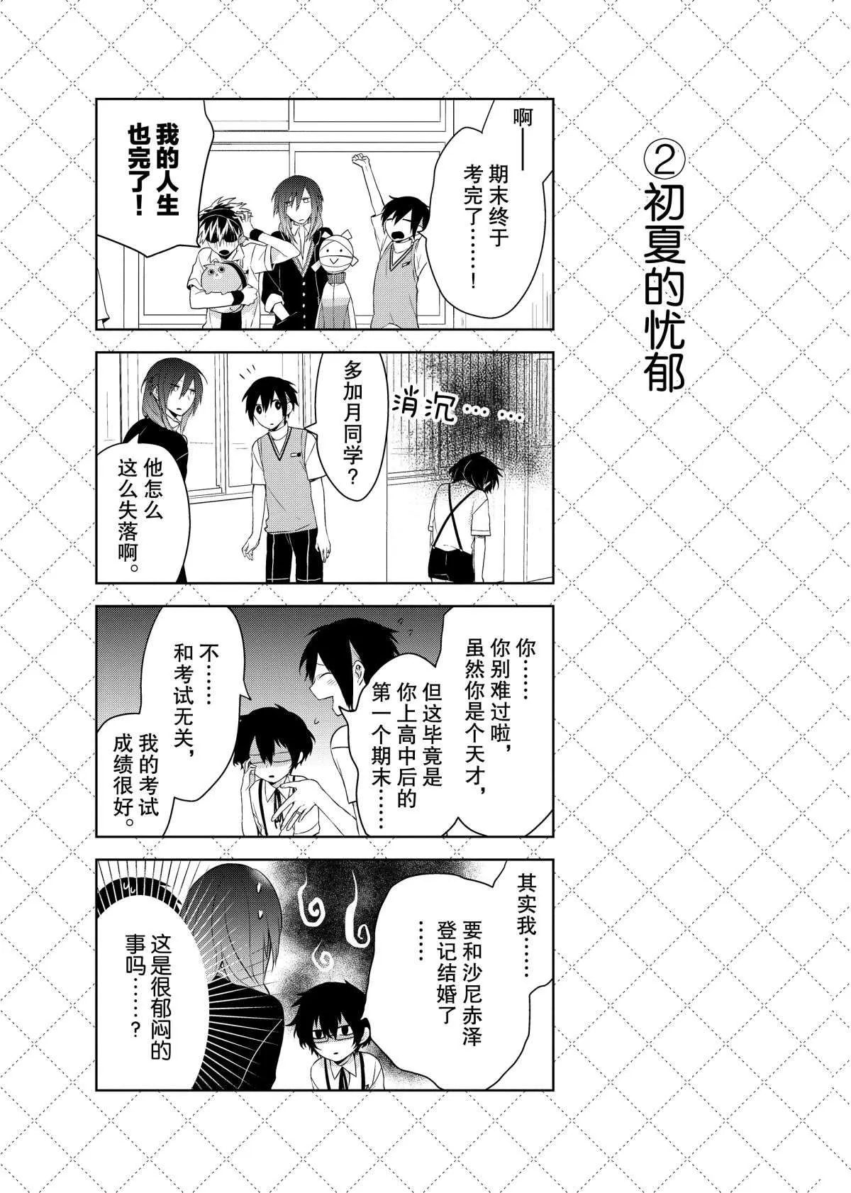 第49话 第3页