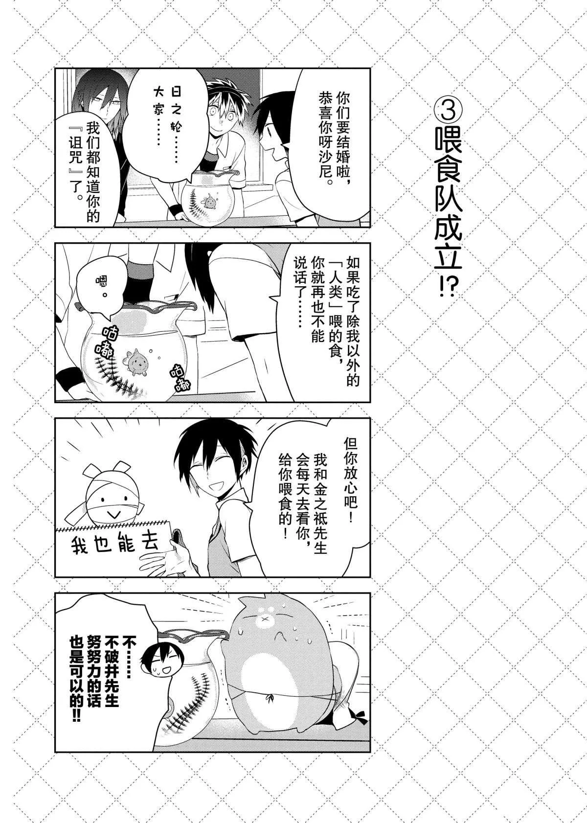 第49话 第4页