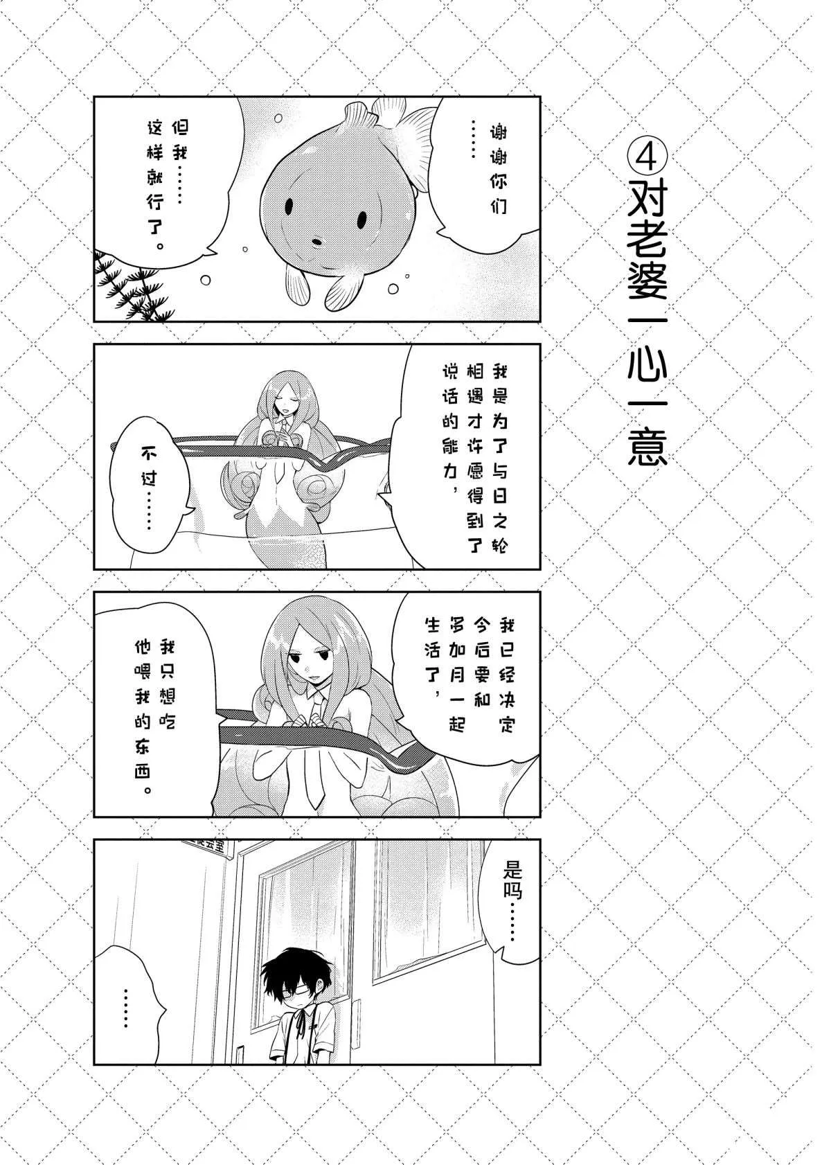 第49话 第5页
