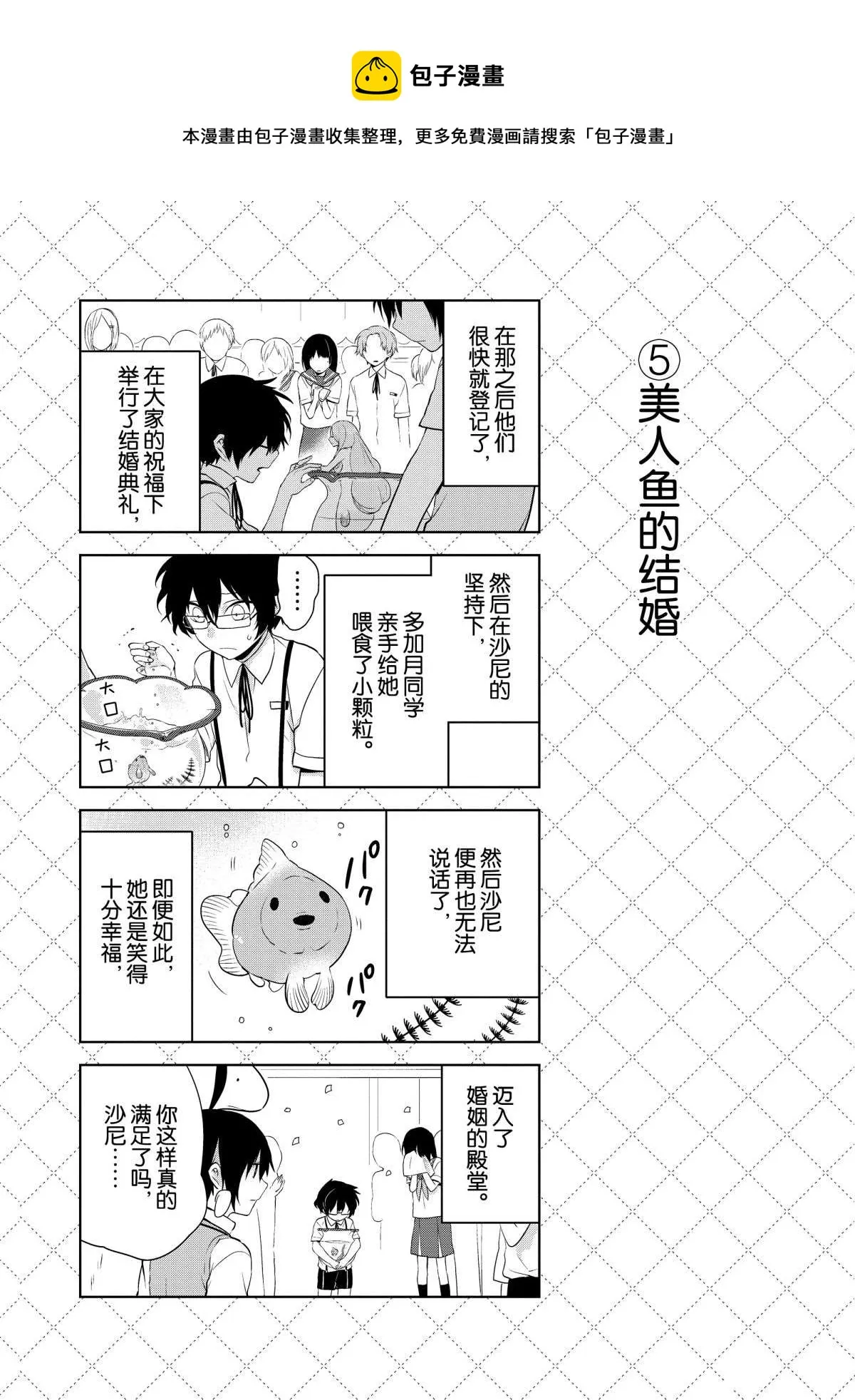 第49话 第6页