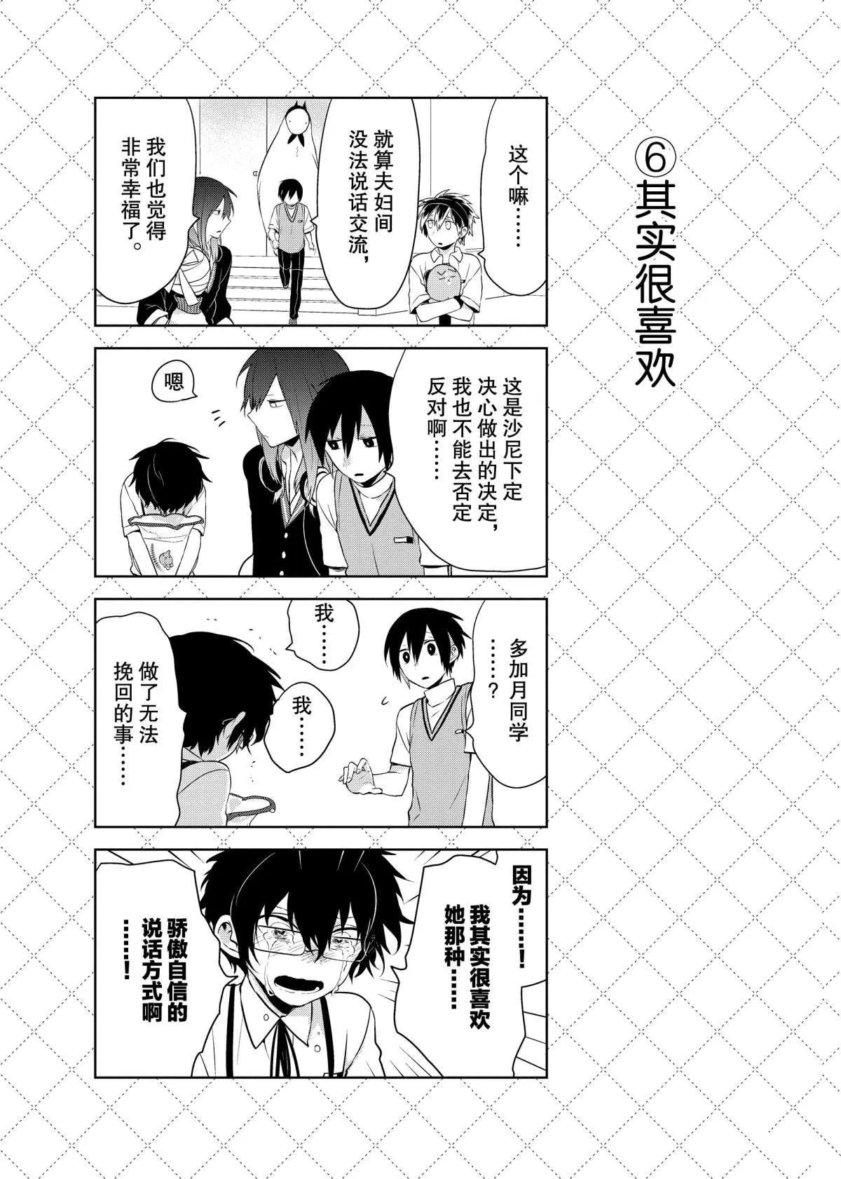 第49话 第7页