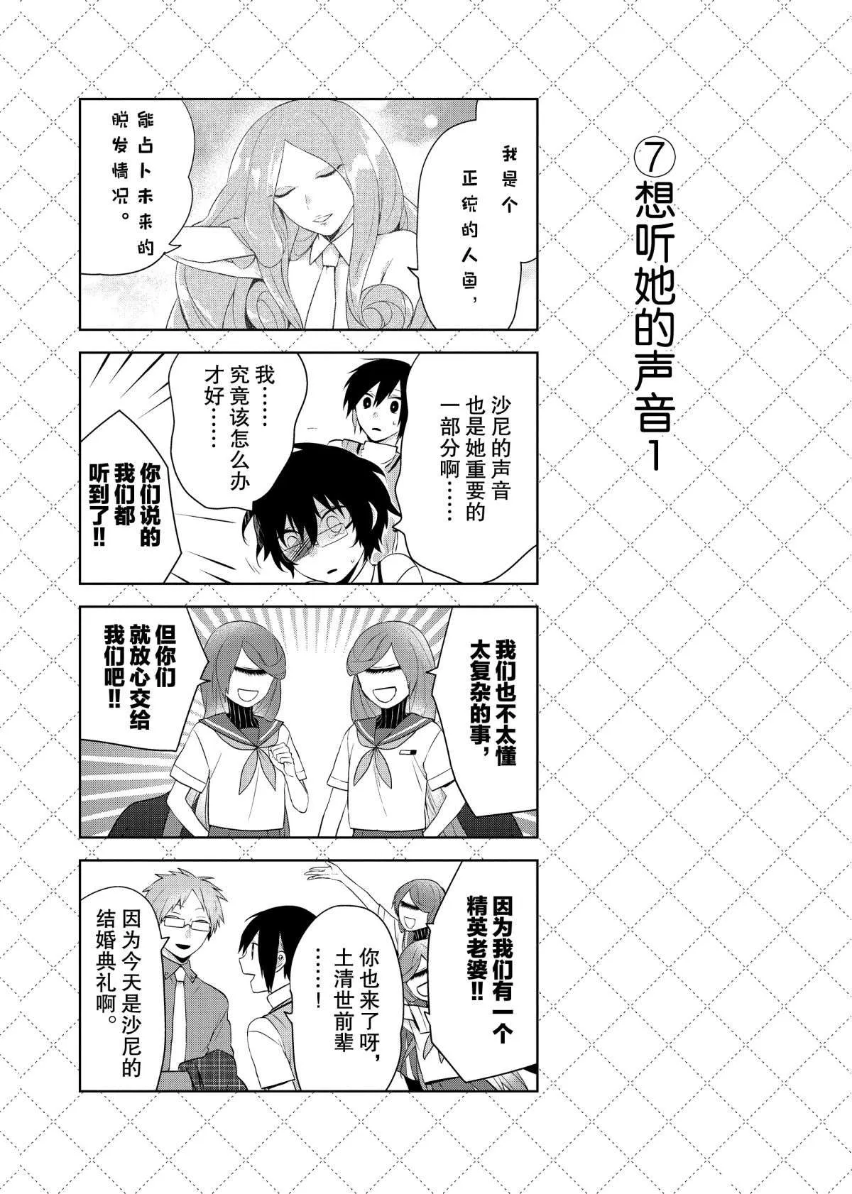 第49话 第8页