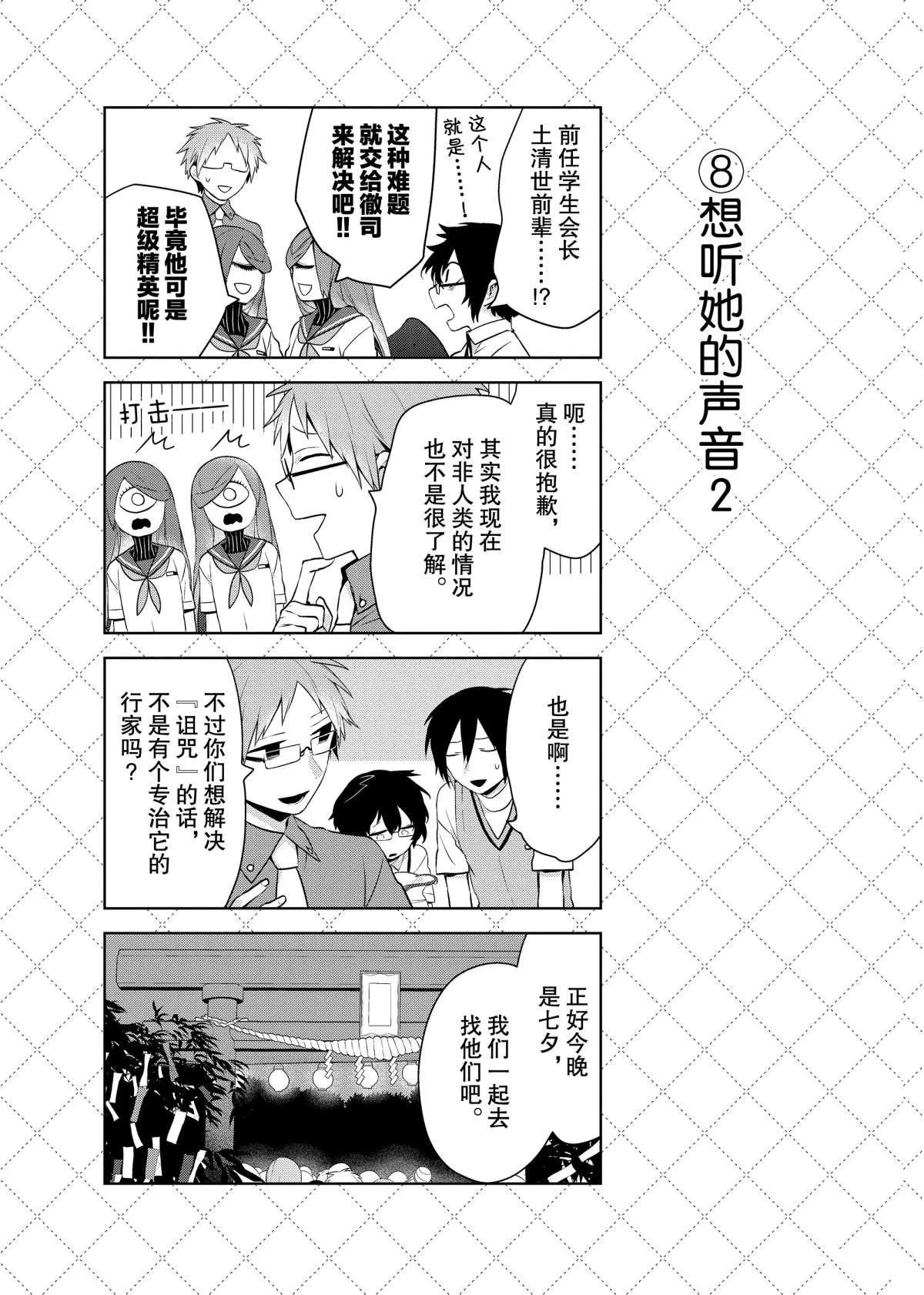 第49话 第9页