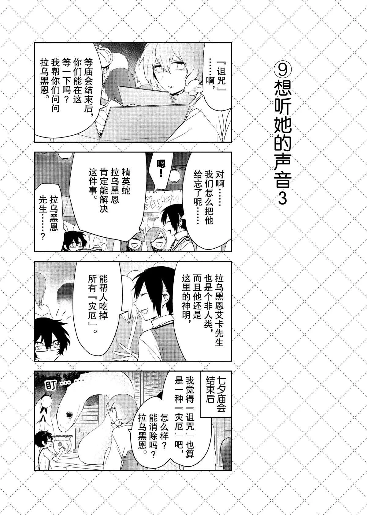 第49话 第10页