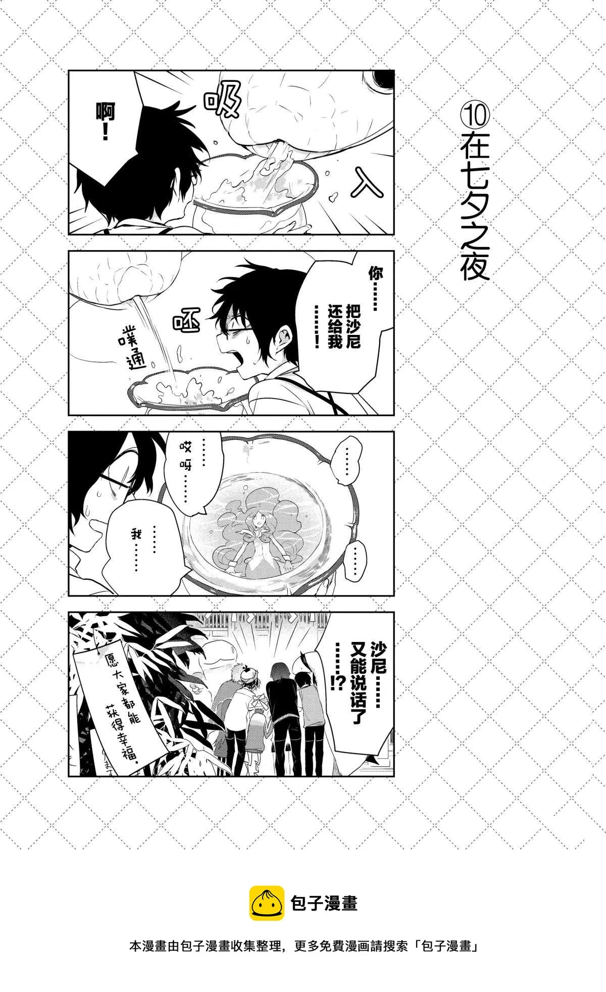 第49话 第11页