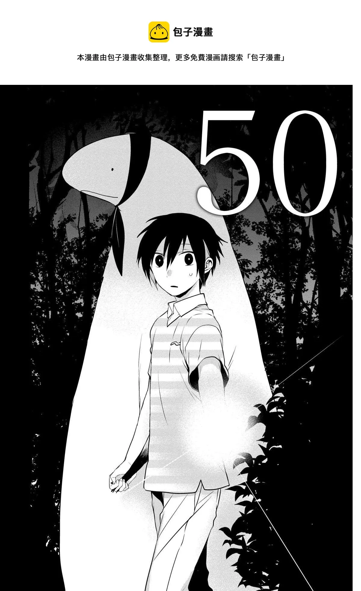 第50话 第1页