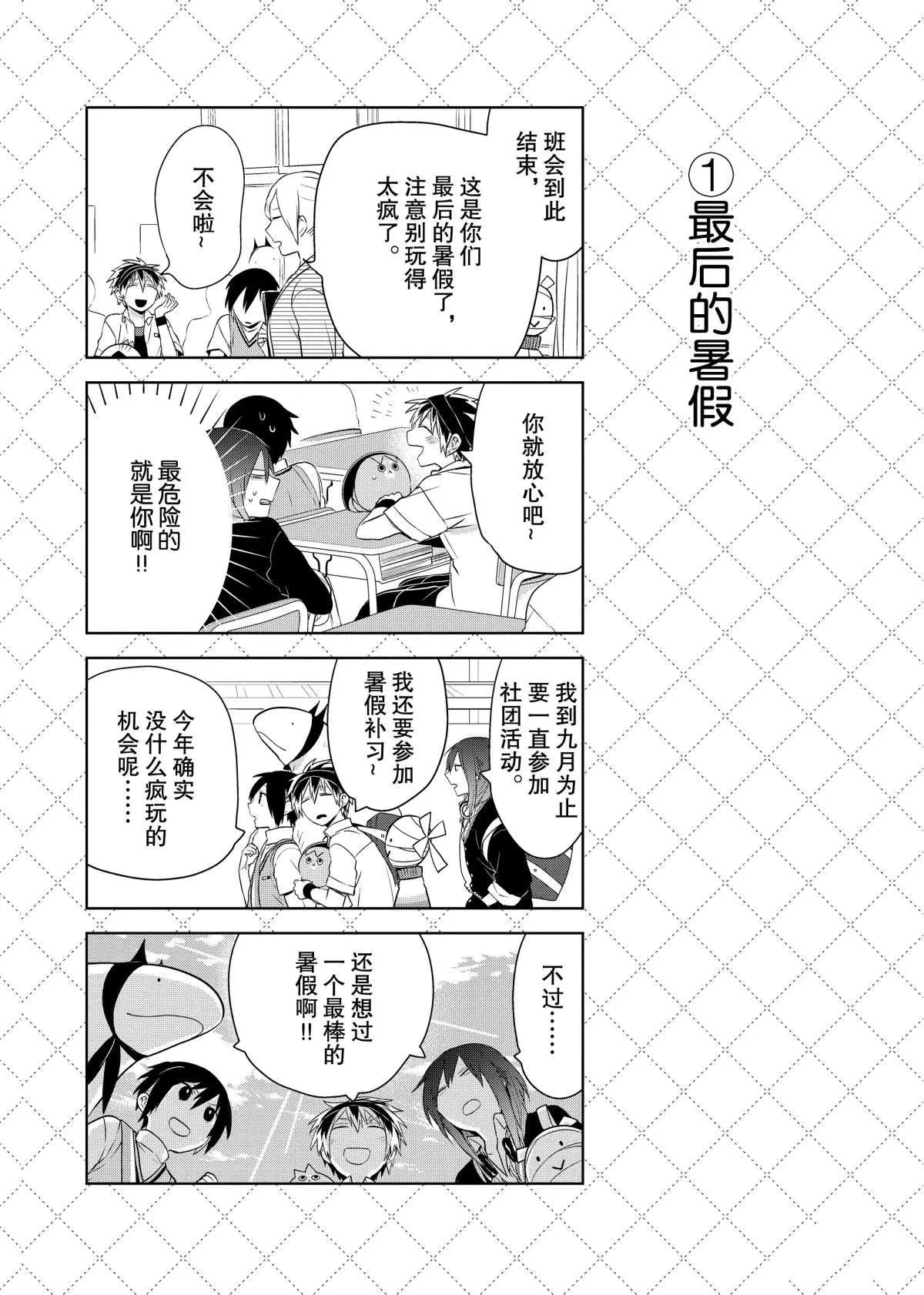 第50话 第2页