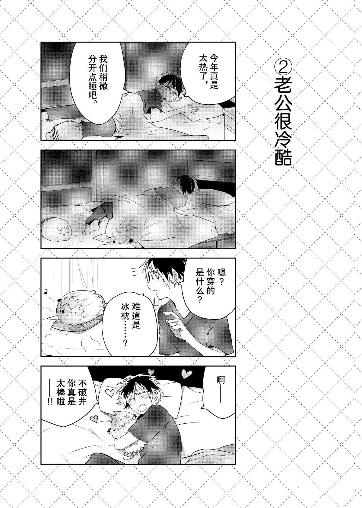 第50话 第3页