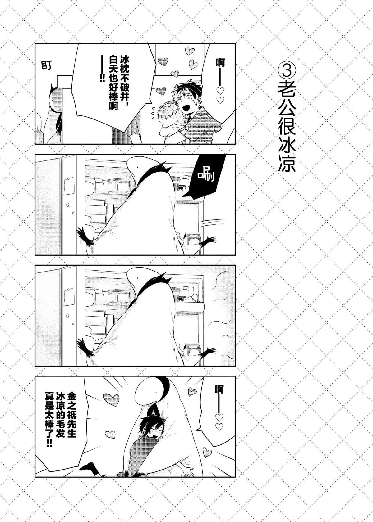 第50话 第4页