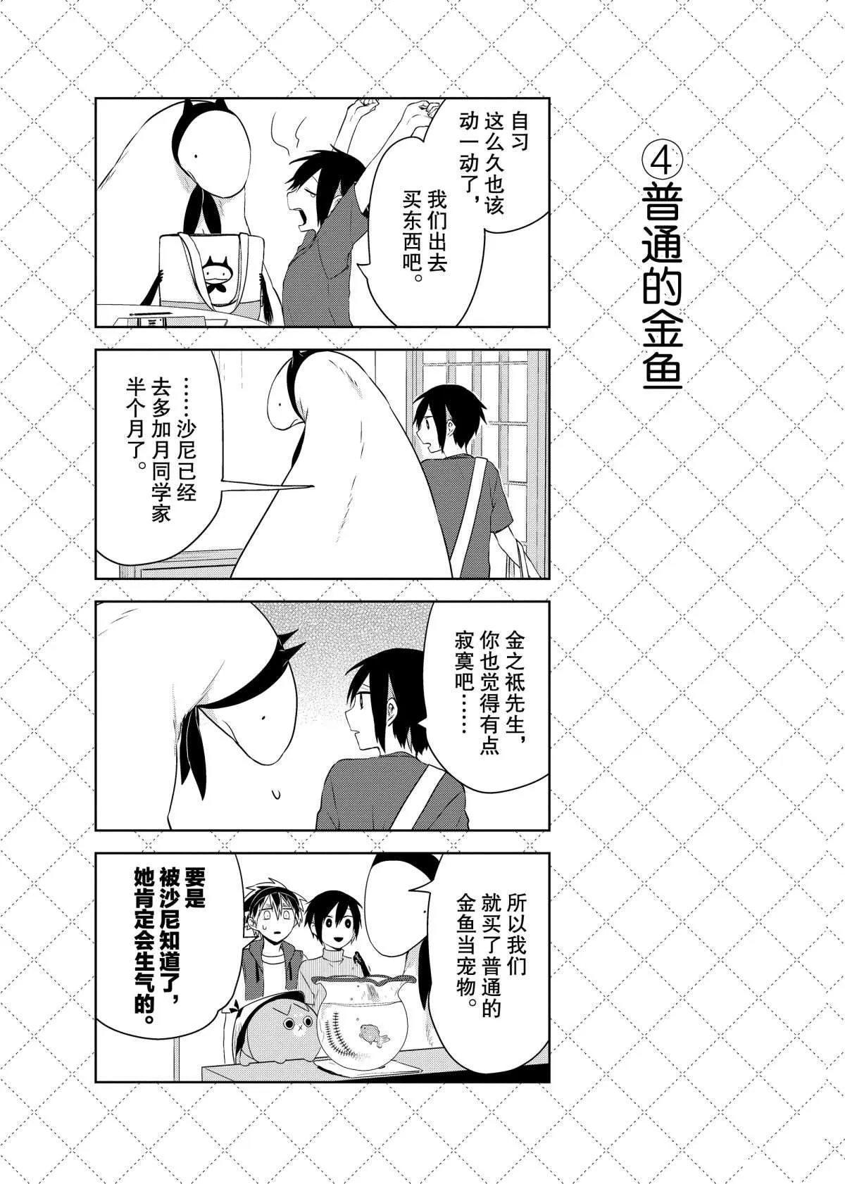 第50话 第5页