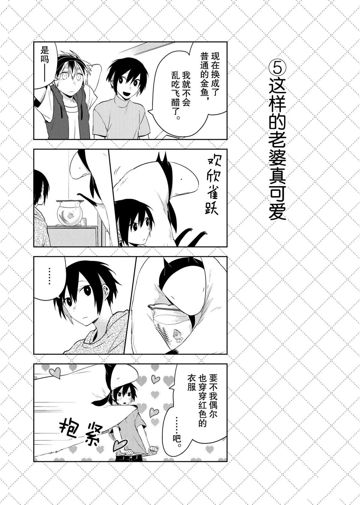 第50话 第6页