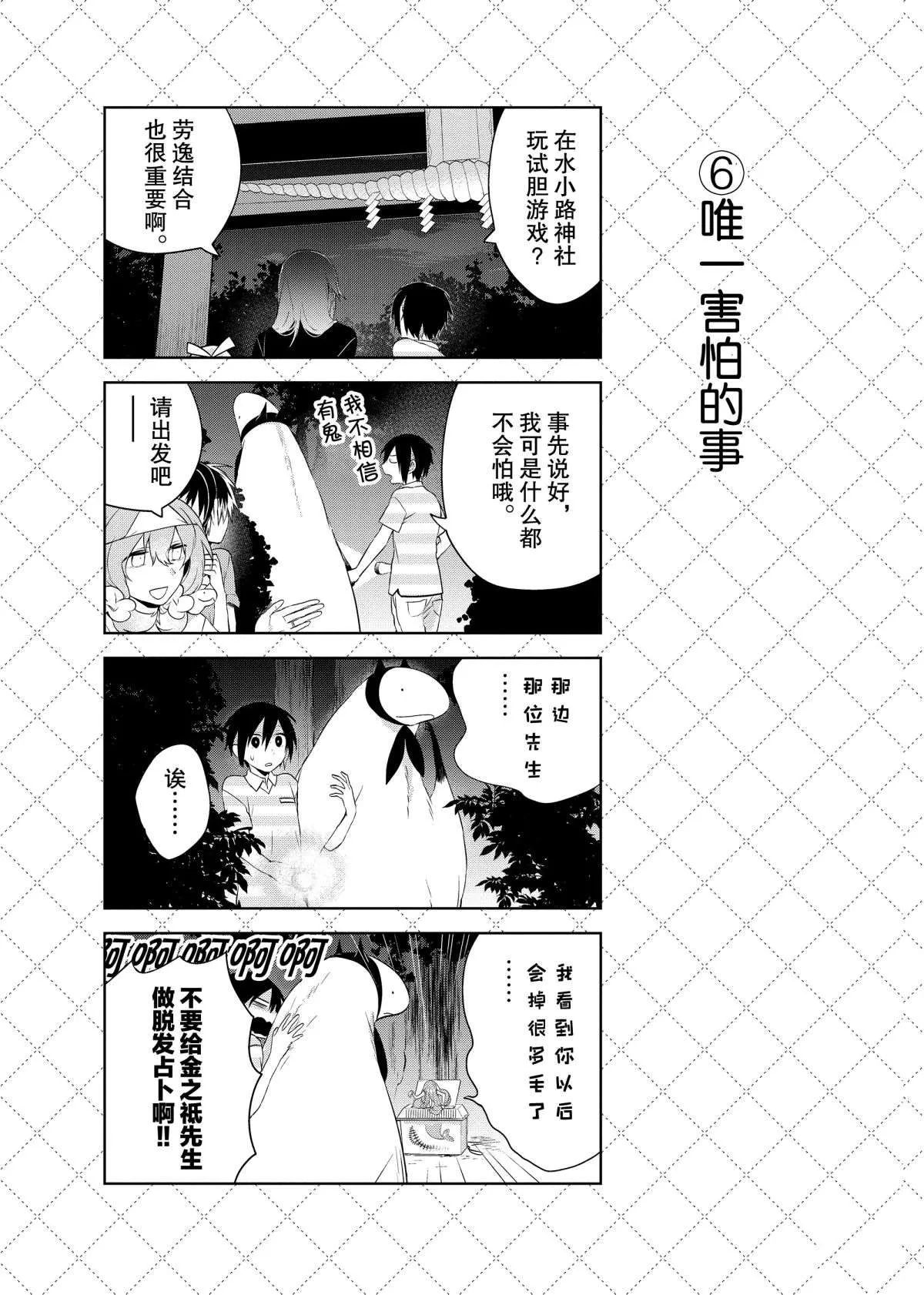 第50话 第7页