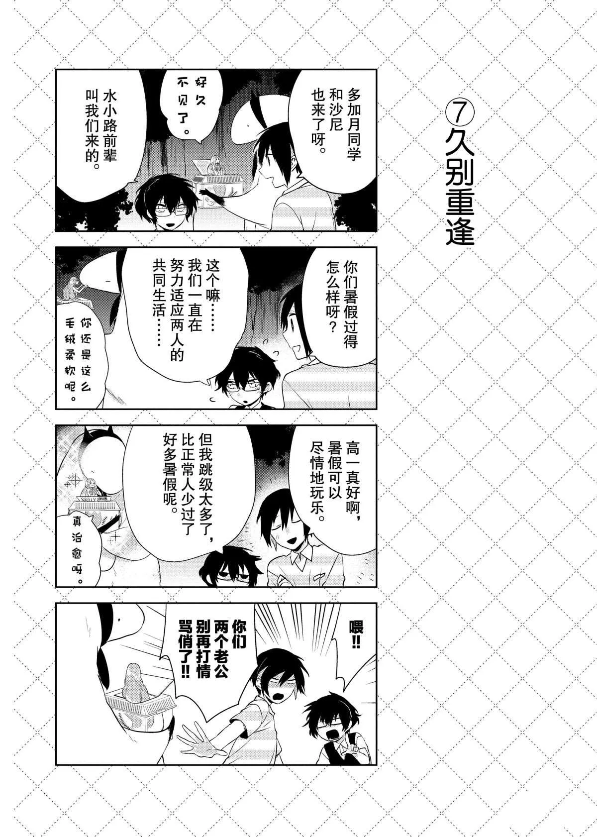第50话 第8页