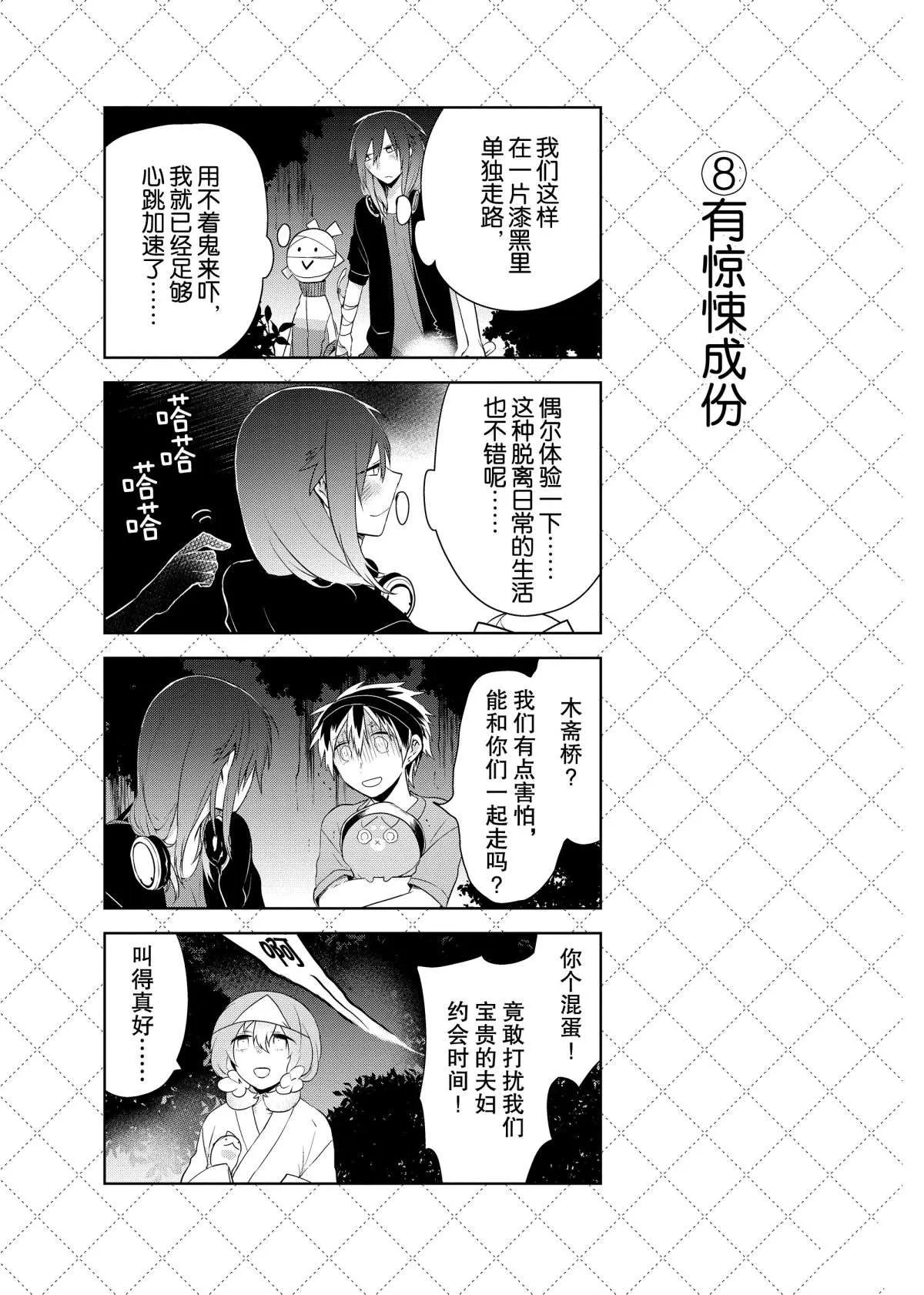 第50话 第9页