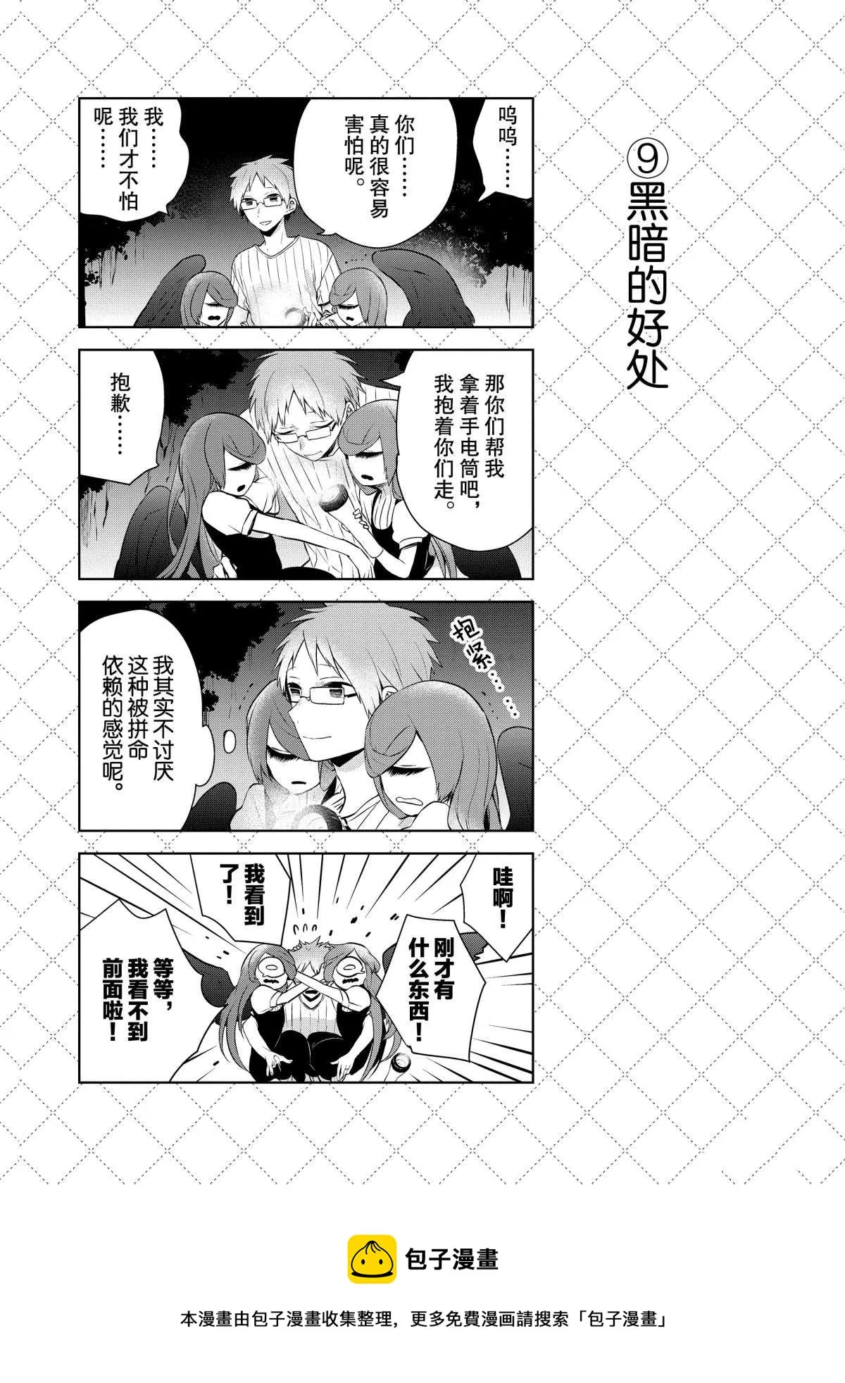 第50话 第10页